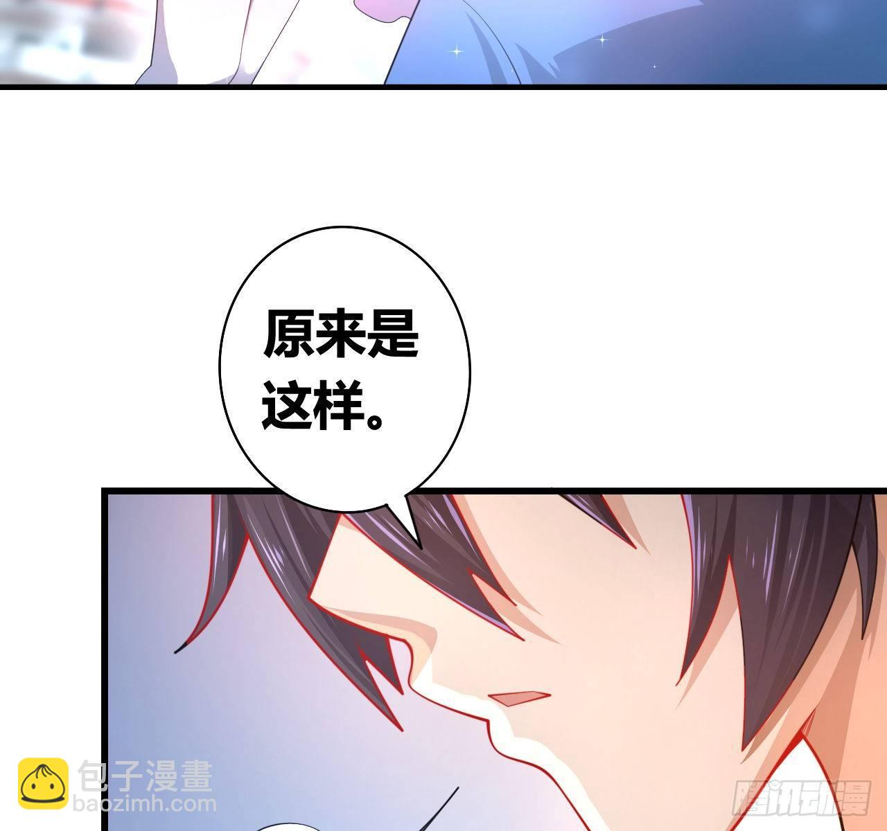 🍶超级拜金系统 第一话：福利宣言 第30页