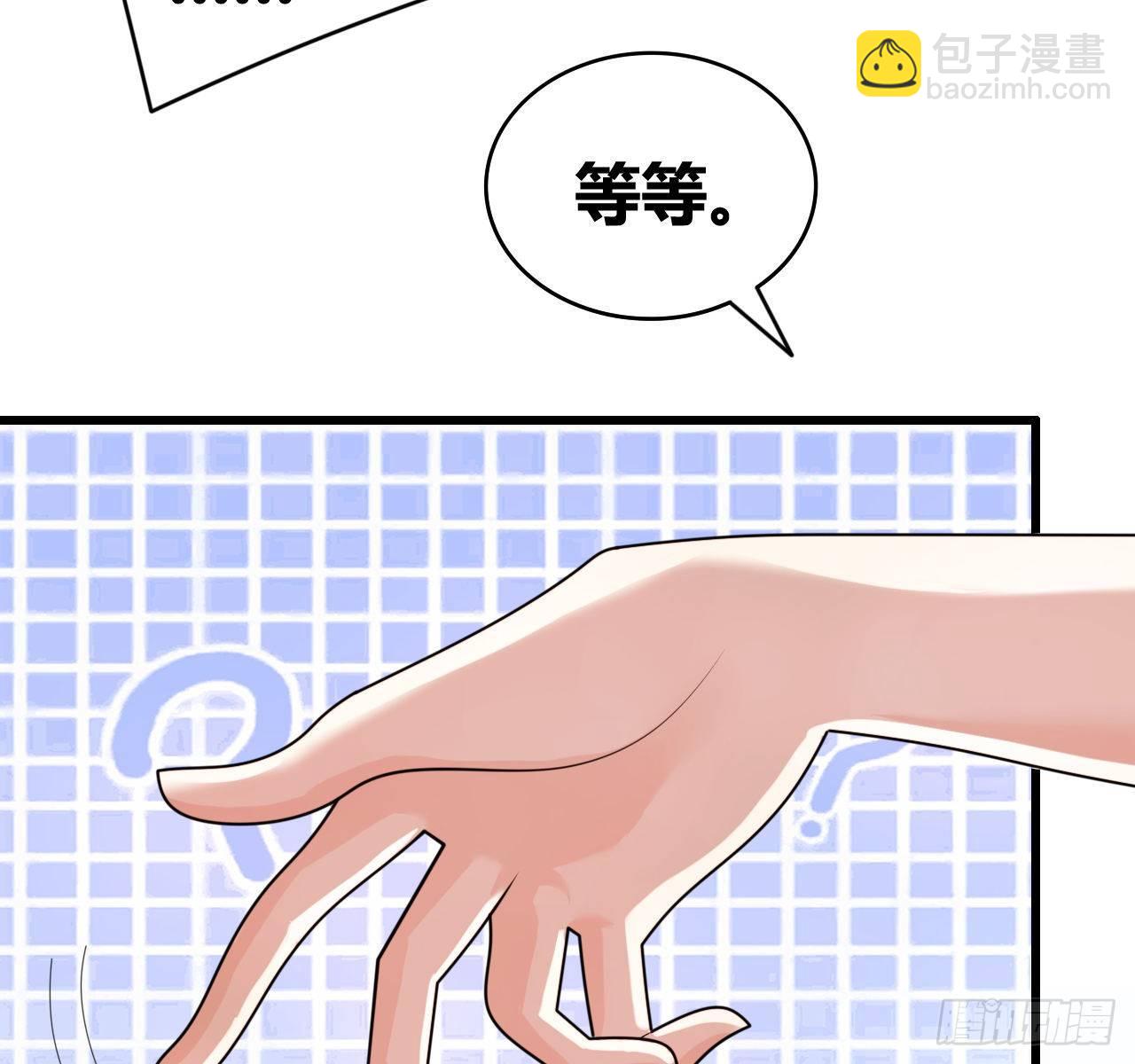 🍶超级拜金系统 第一话：福利宣言 第35页