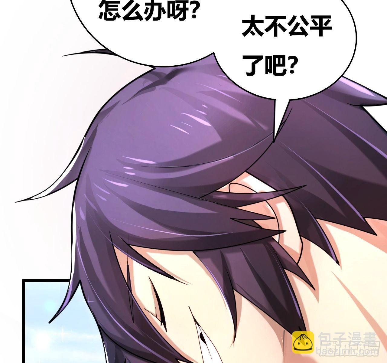 🍶超级拜金系统 第一话：福利宣言 第46页