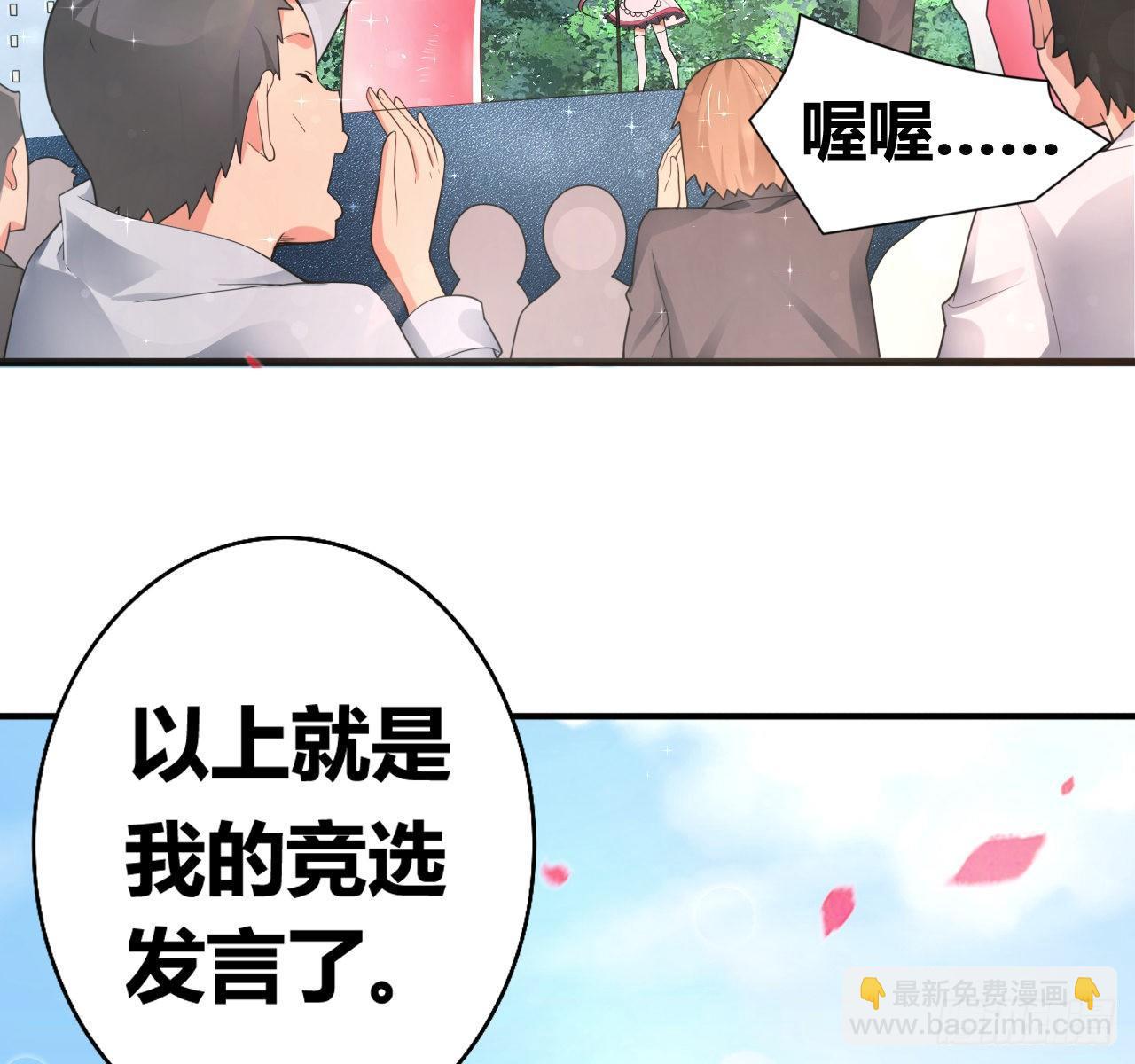 🍶超级拜金系统 第一话：福利宣言 第5页