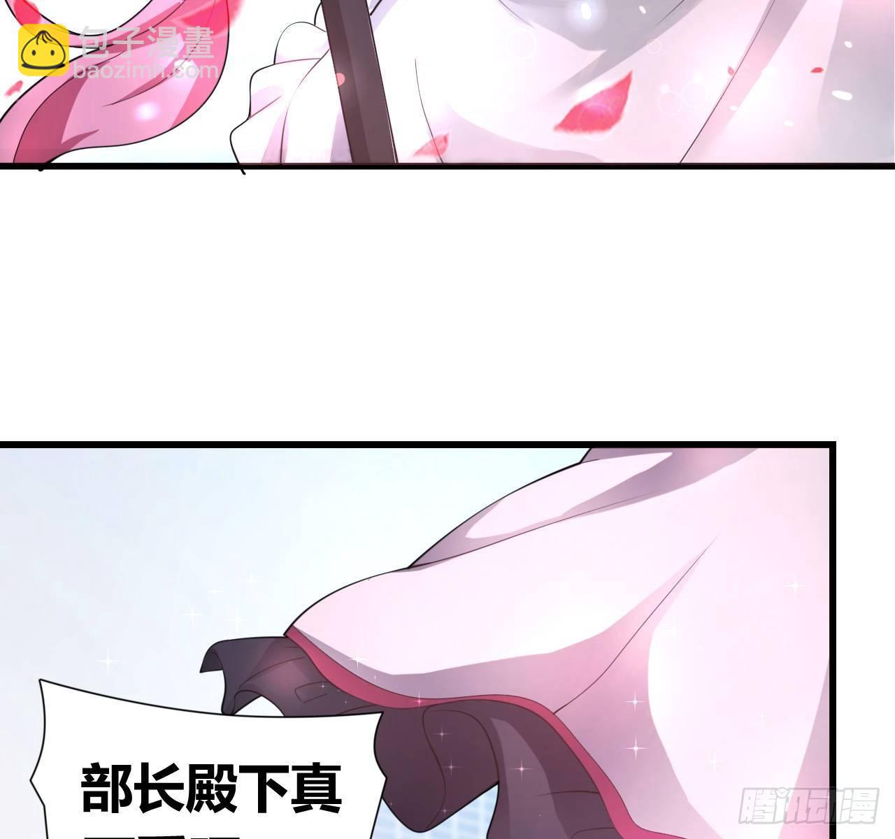 🍶超级拜金系统 第一话：福利宣言 第8页