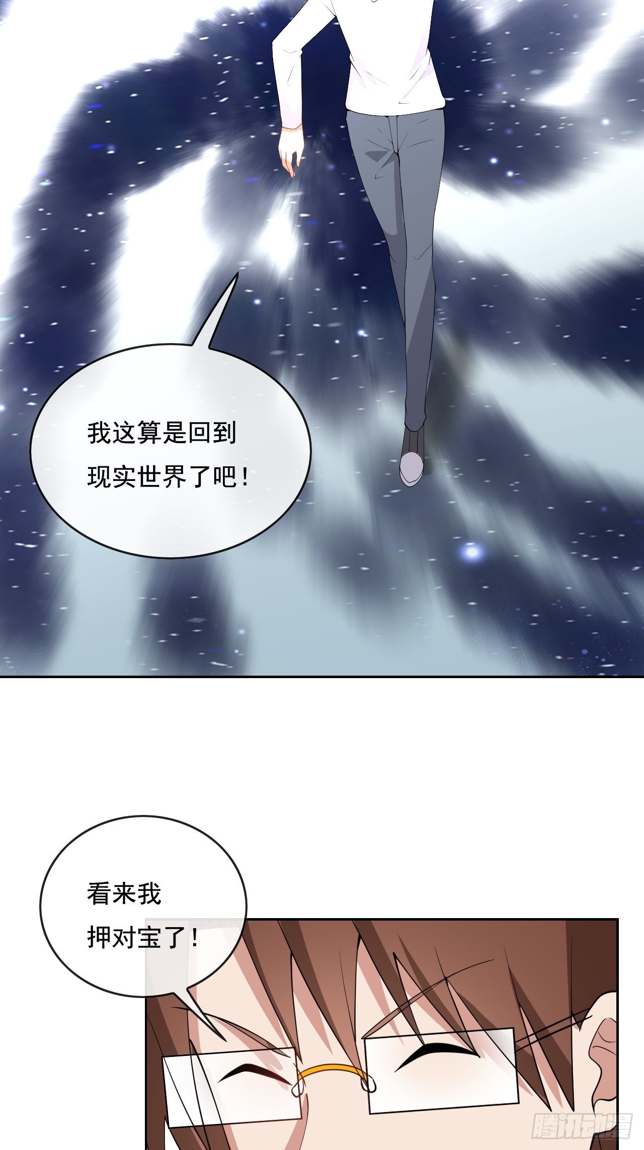 🍶超级拜金系统 101 第15页