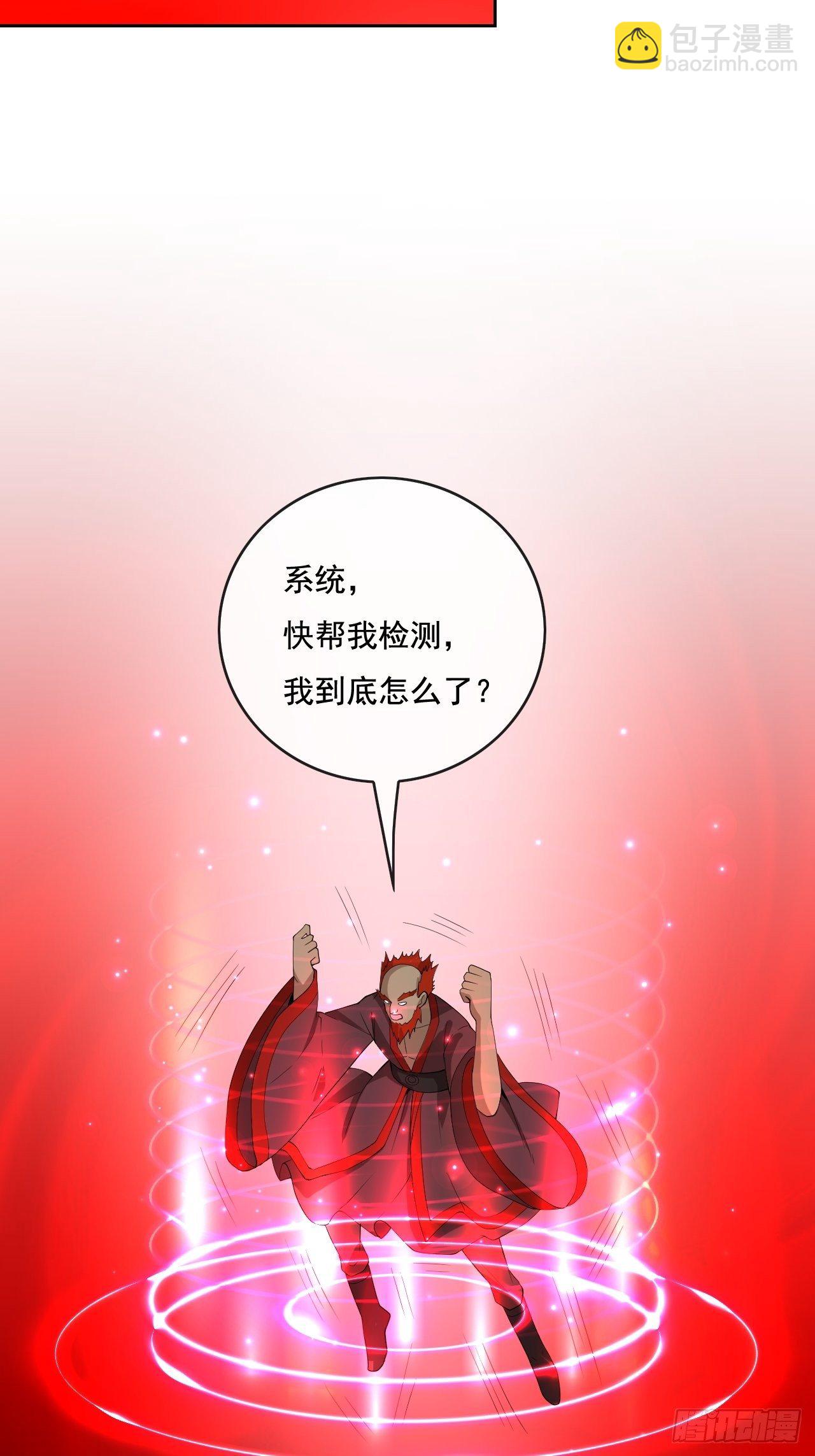 🍶超级拜金系统 101 第19页