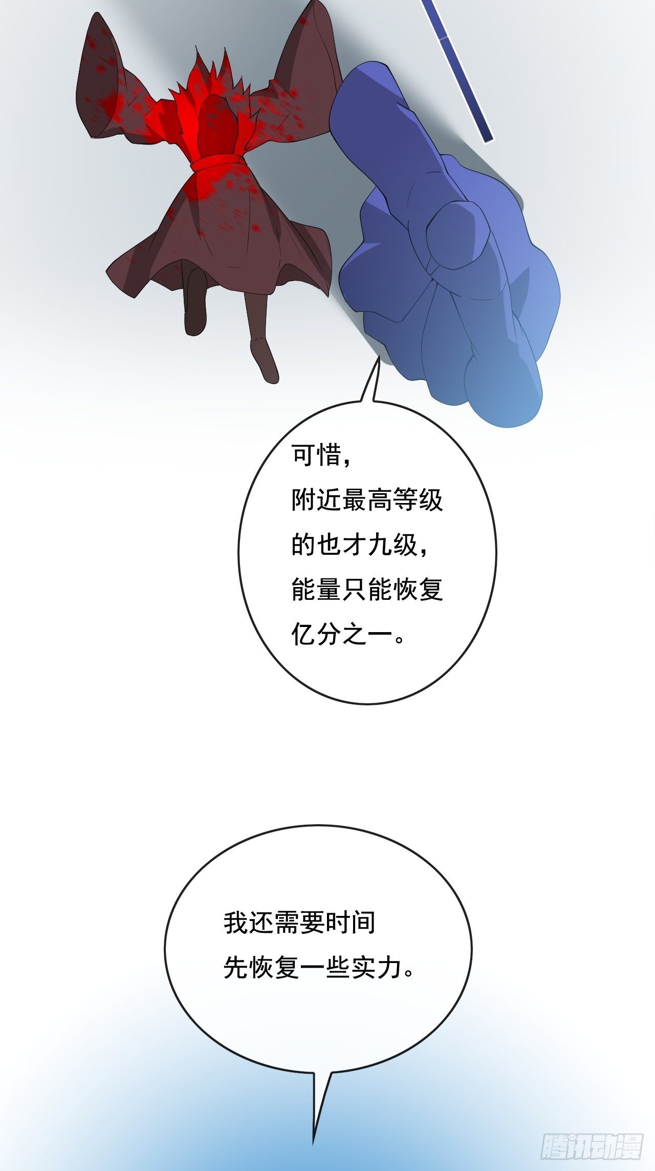 🍶超级拜金系统 101 第25页
