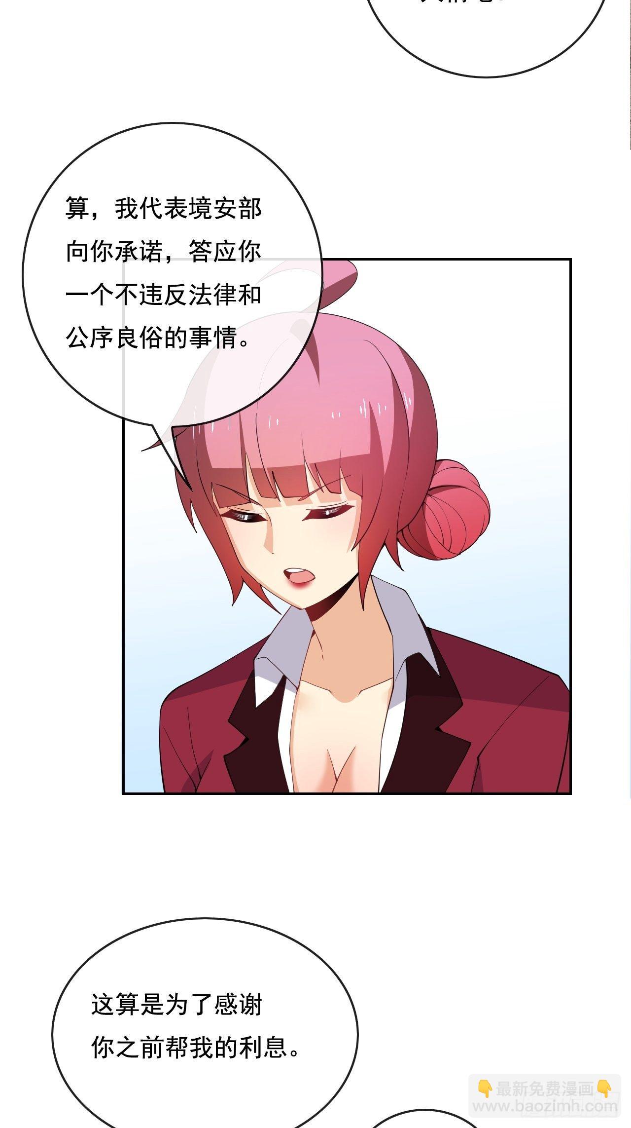 🍶超级拜金系统 101 第32页