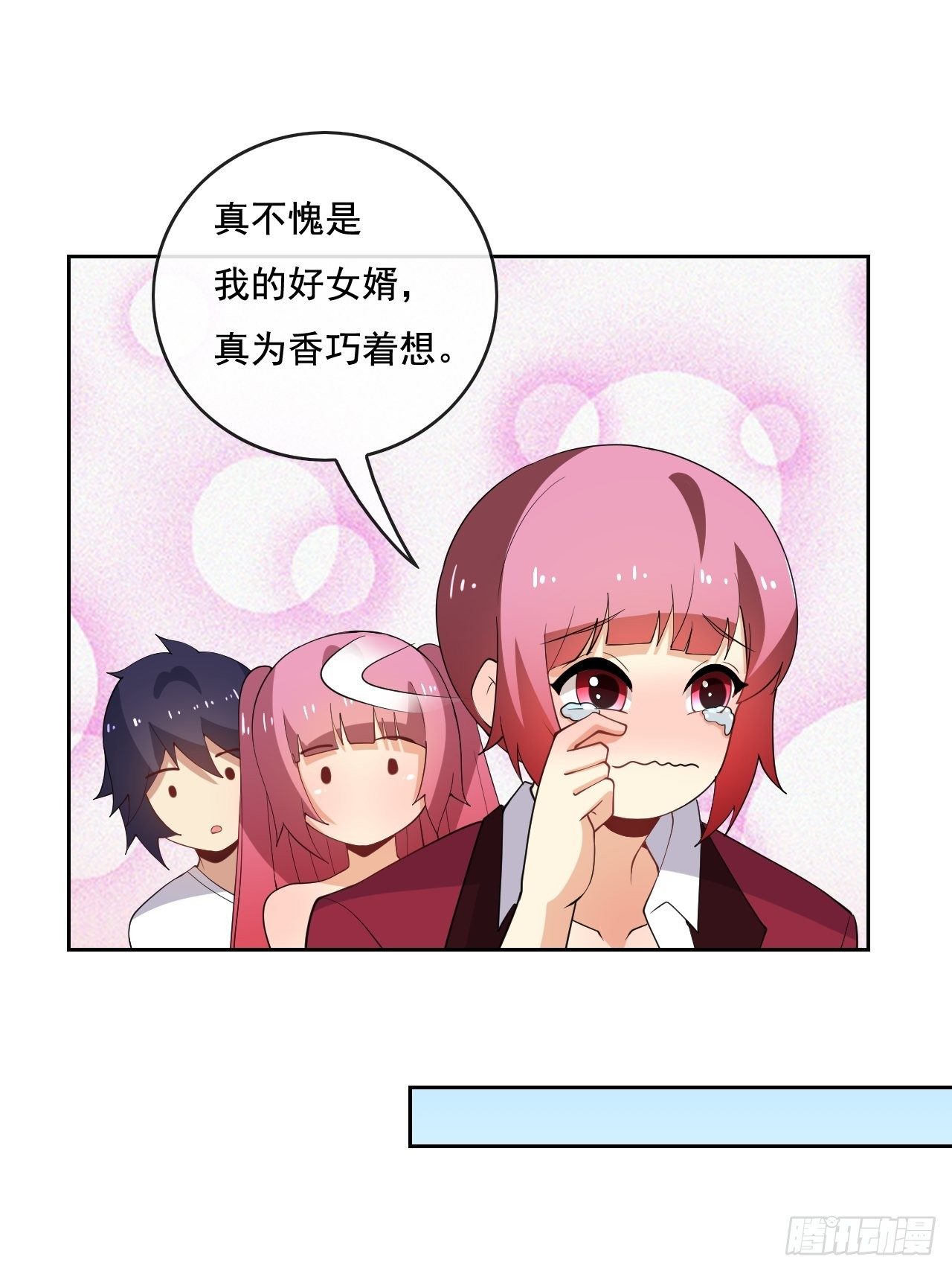 🍶超级拜金系统 101 第35页