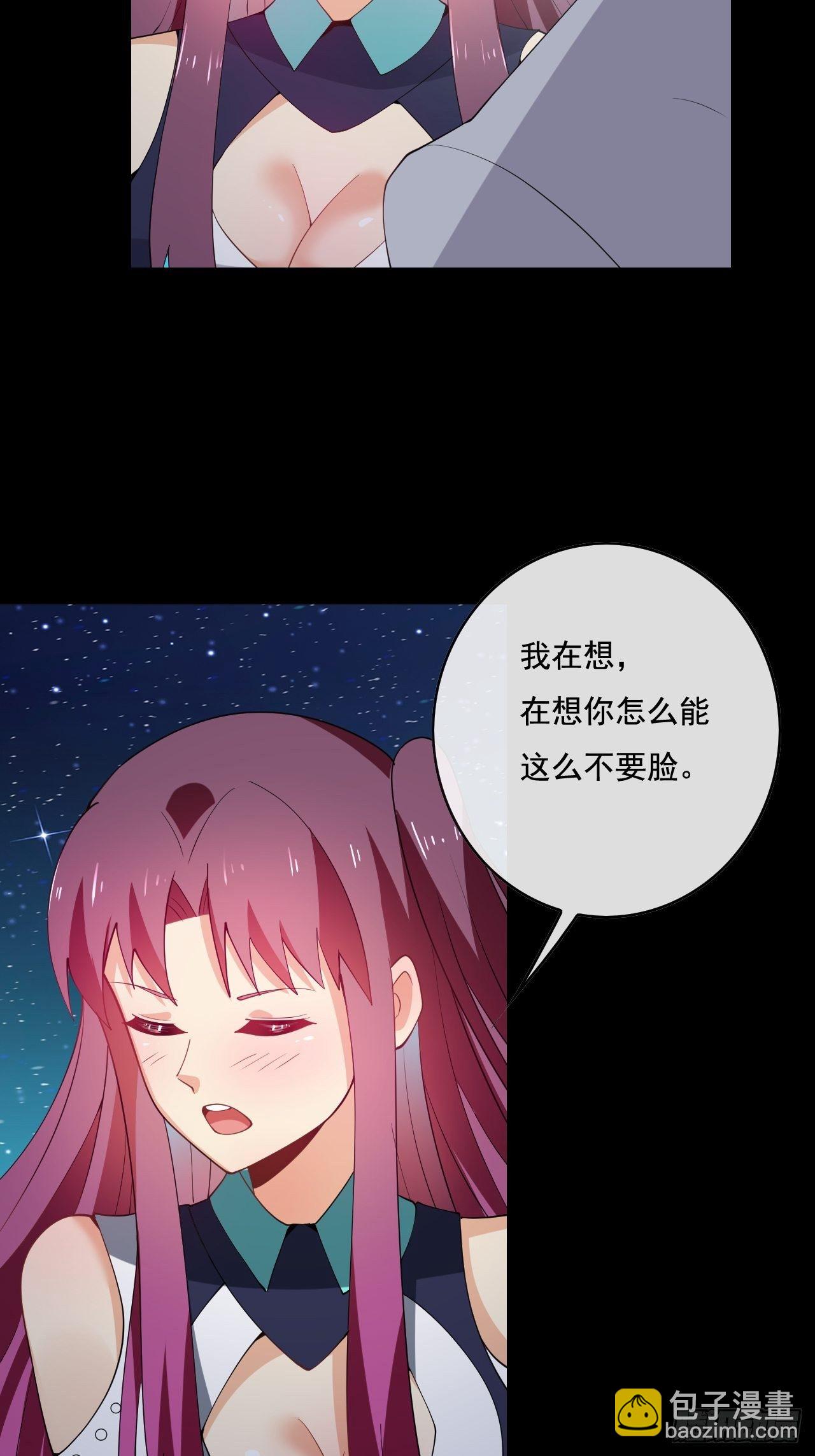 🍶超级拜金系统 101 第4页