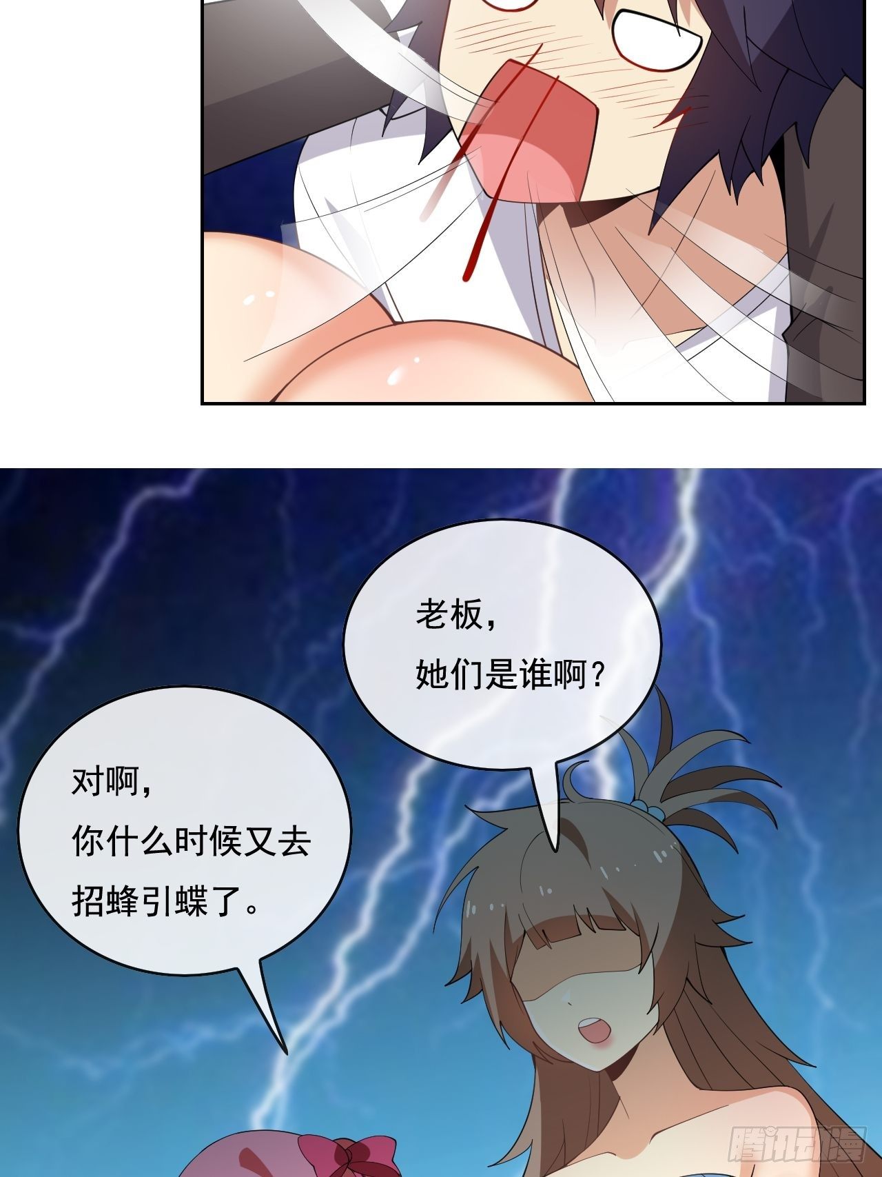 🍶超级拜金系统 101 第44页