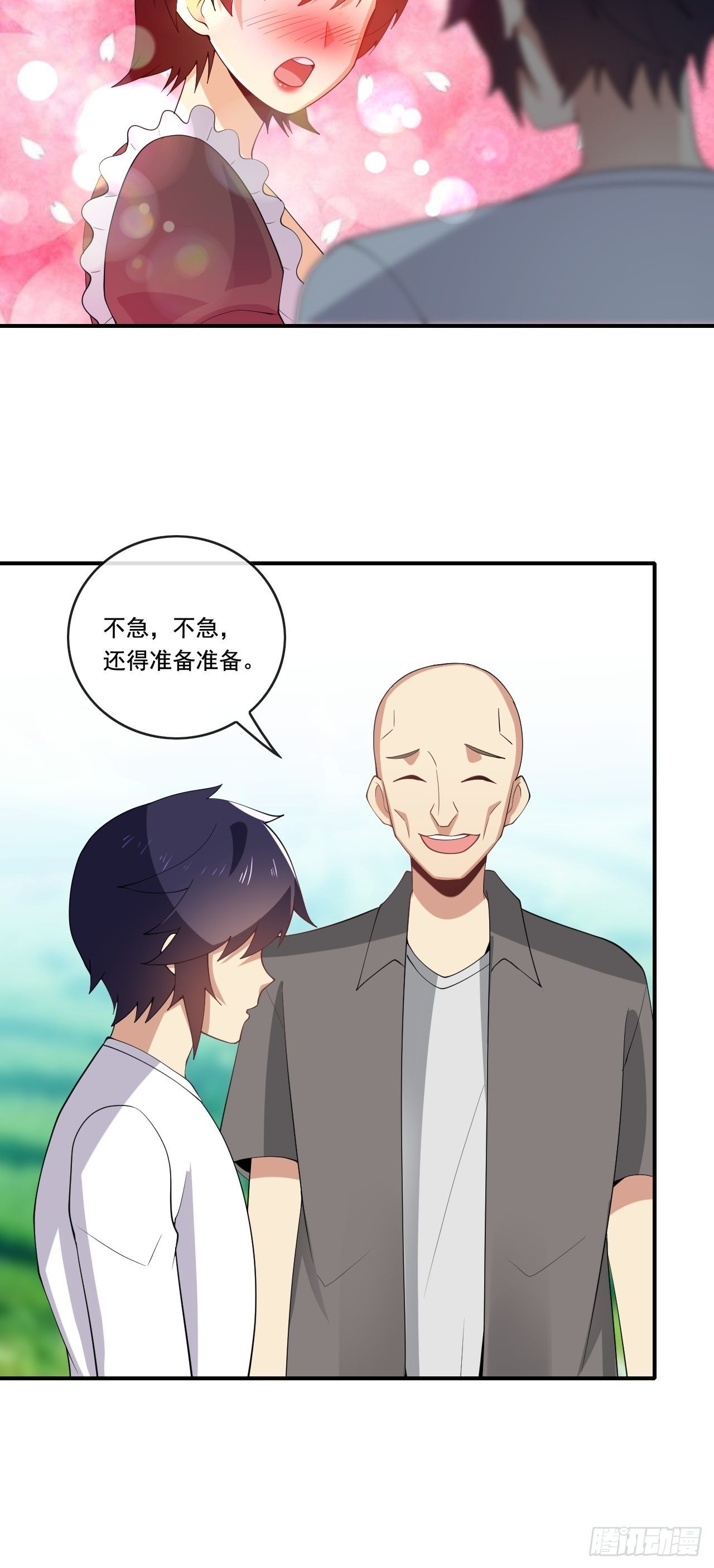 🍶超级拜金系统 103 第13页