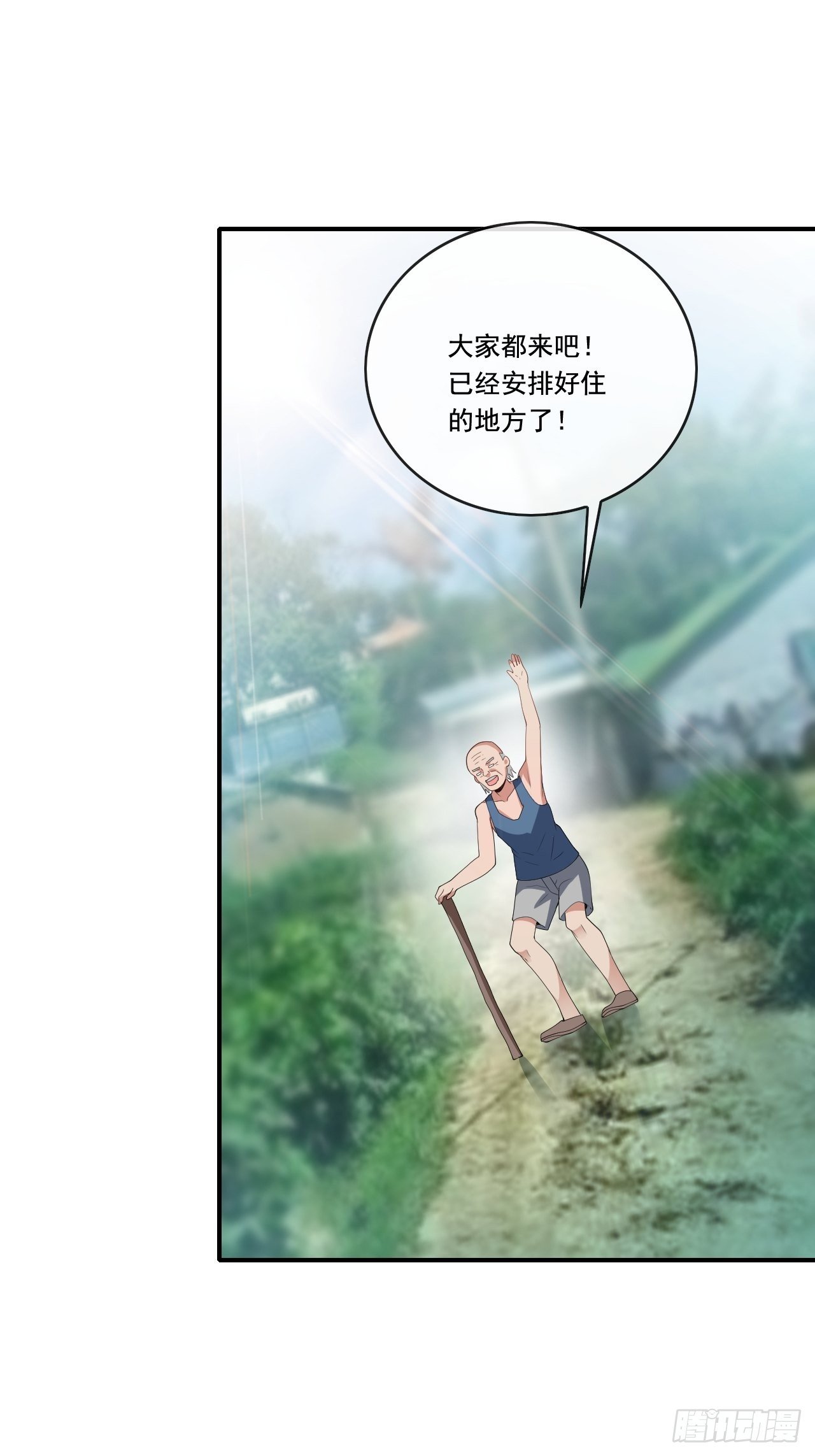 🍶超级拜金系统 103 第19页