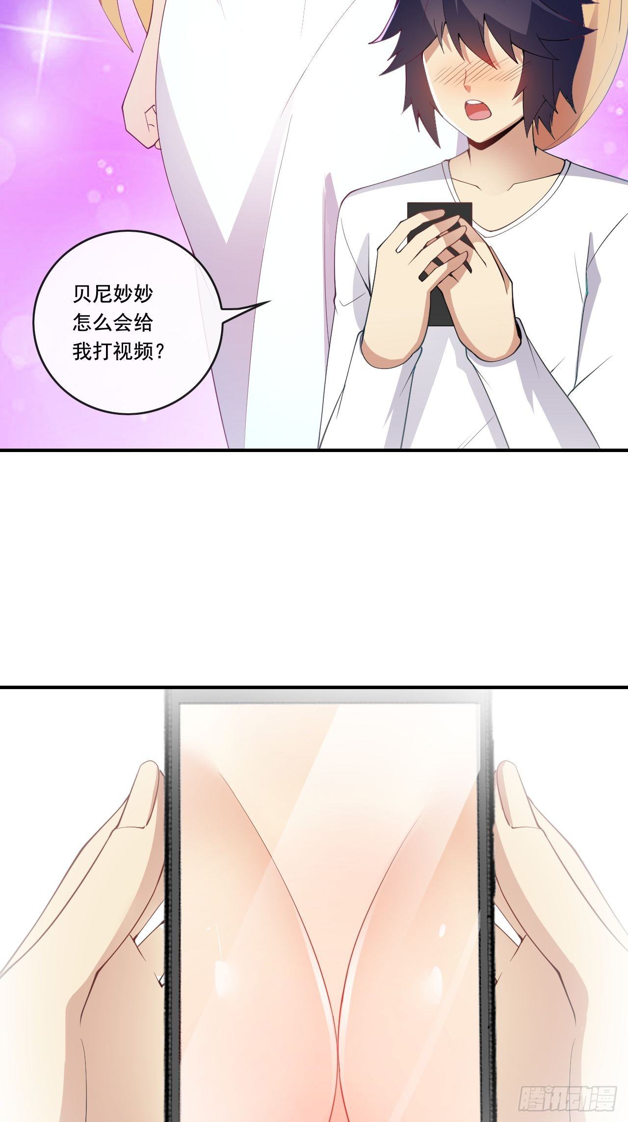 🍶超级拜金系统 103 第33页