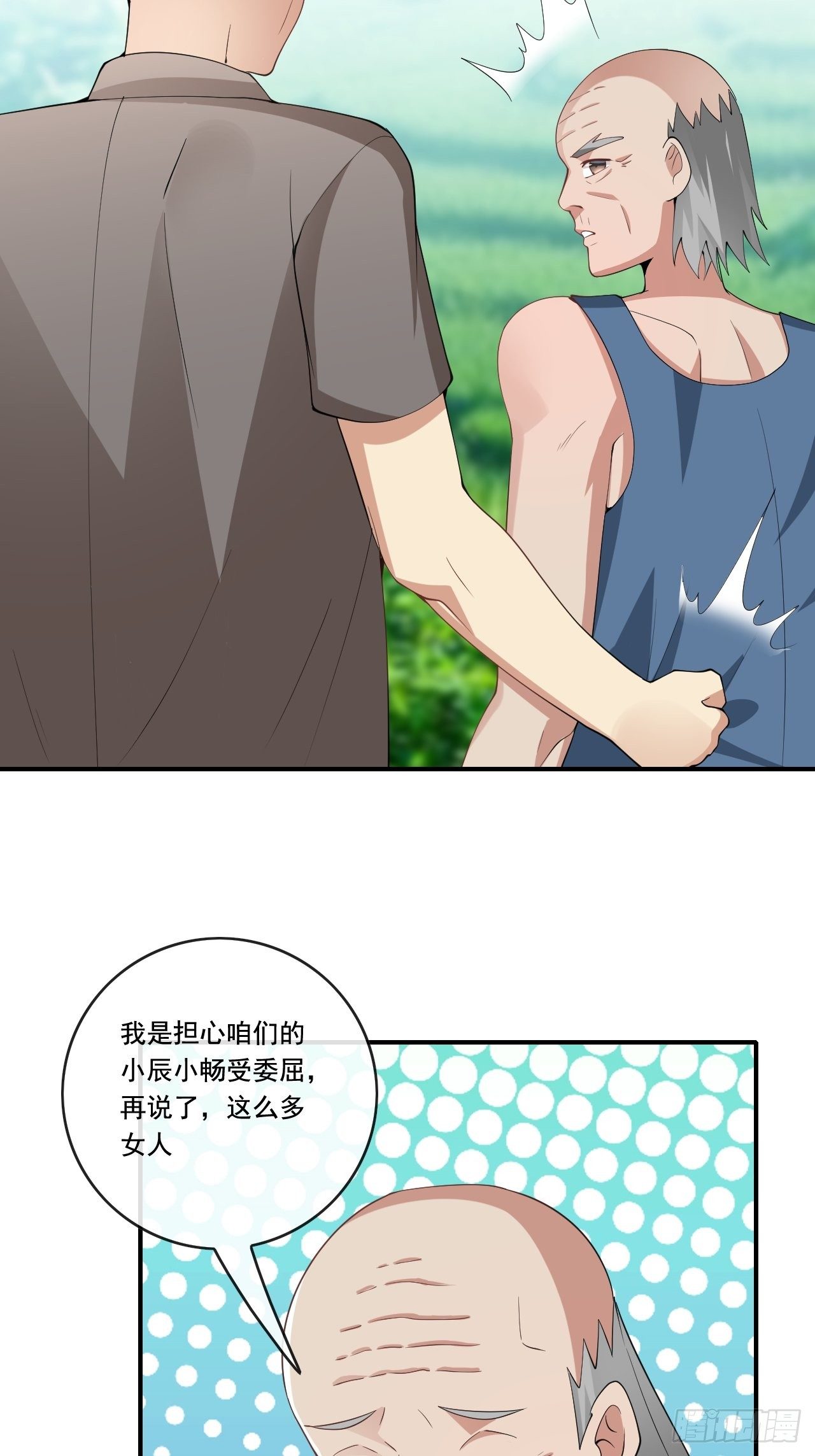 🍶超级拜金系统 103 第4页
