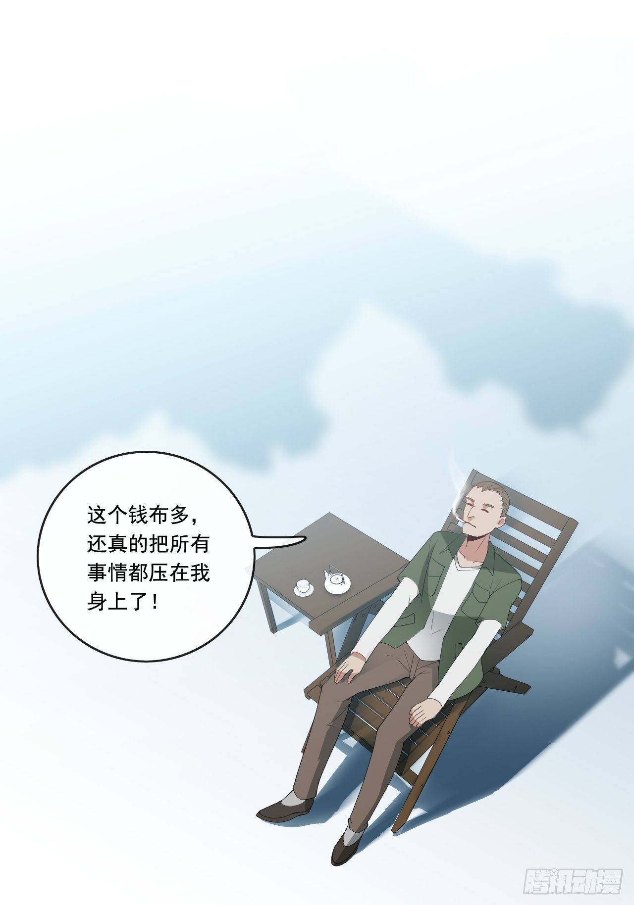 🍶超级拜金系统 103 第44页