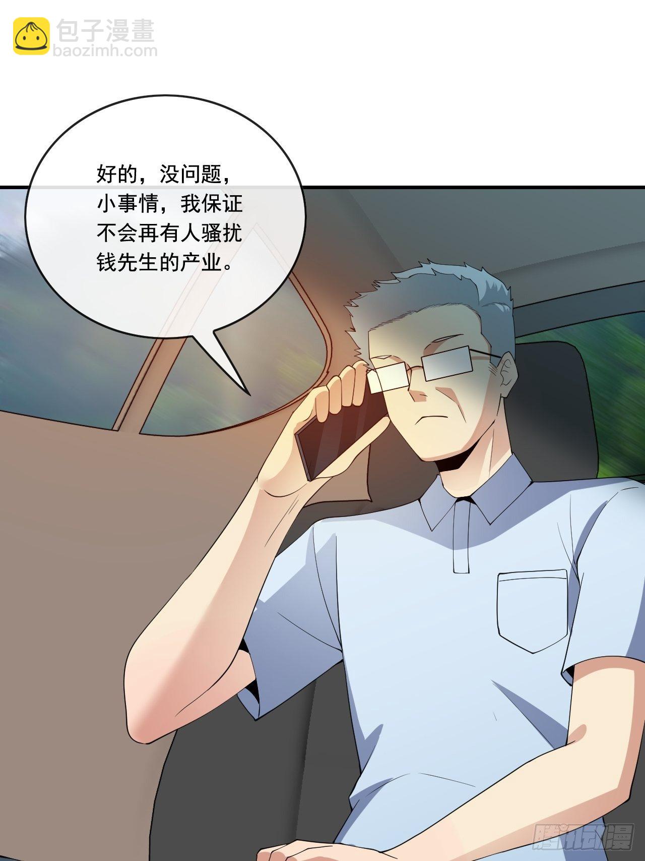 🍶超级拜金系统 103 第48页
