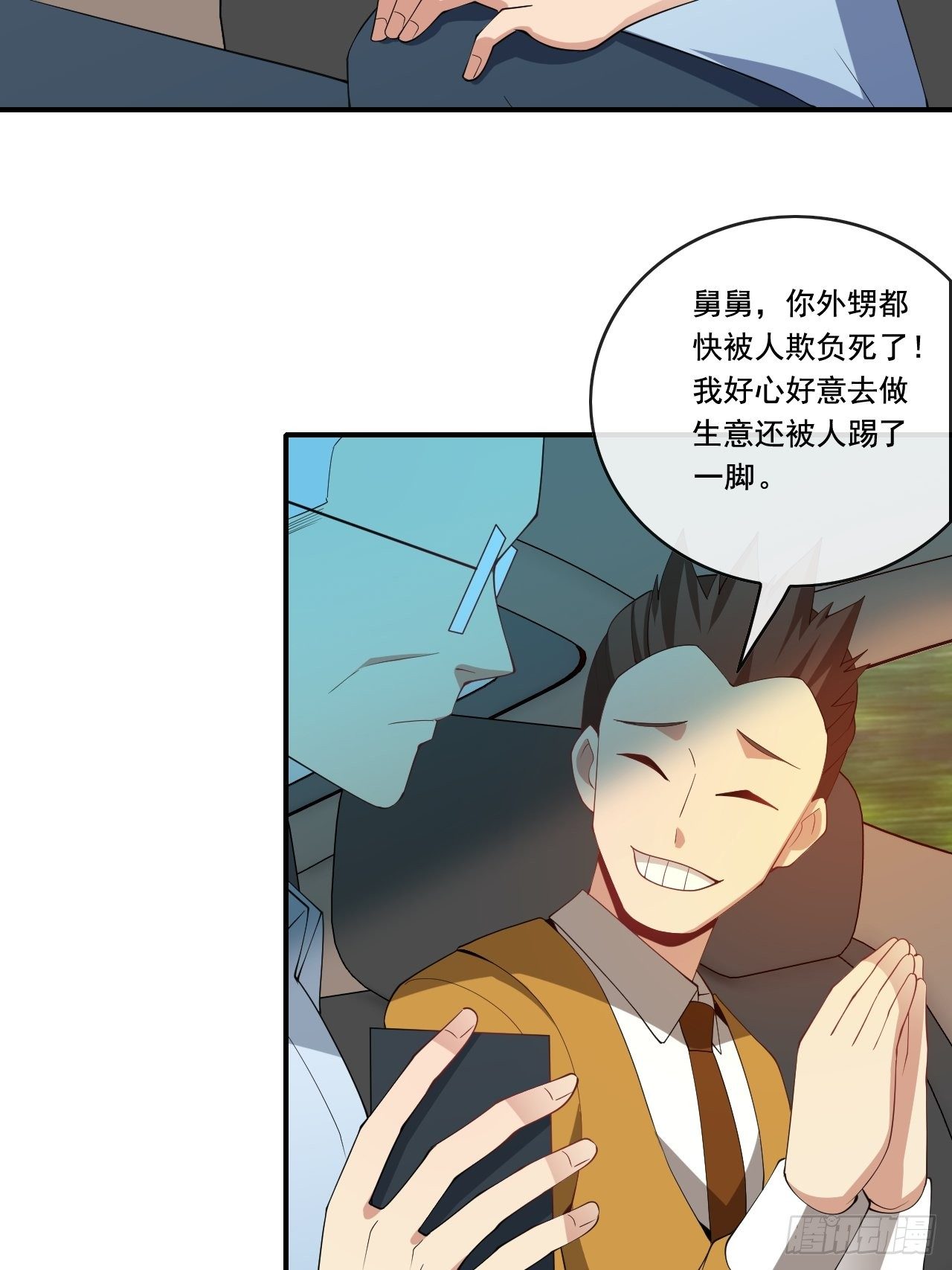 🍶超级拜金系统 103 第49页