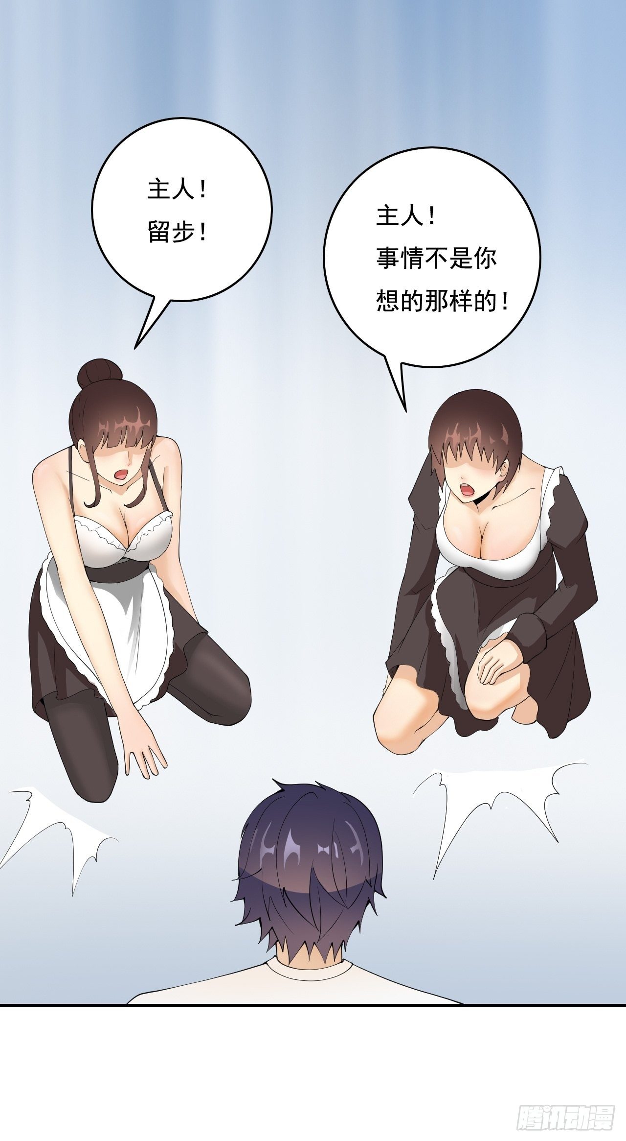 🍶超级拜金系统 105话 第10页