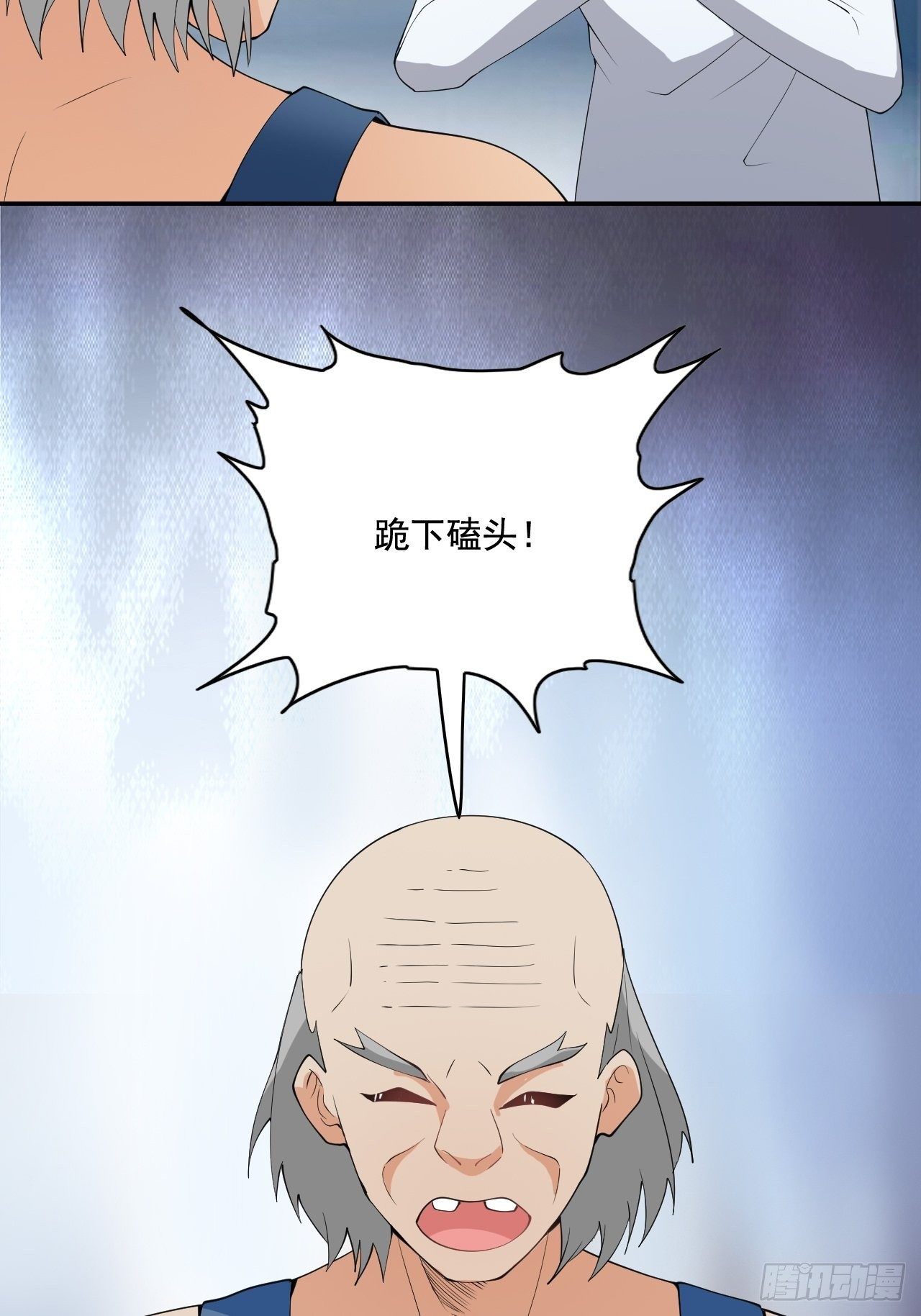 🍶超级拜金系统 105话 第24页