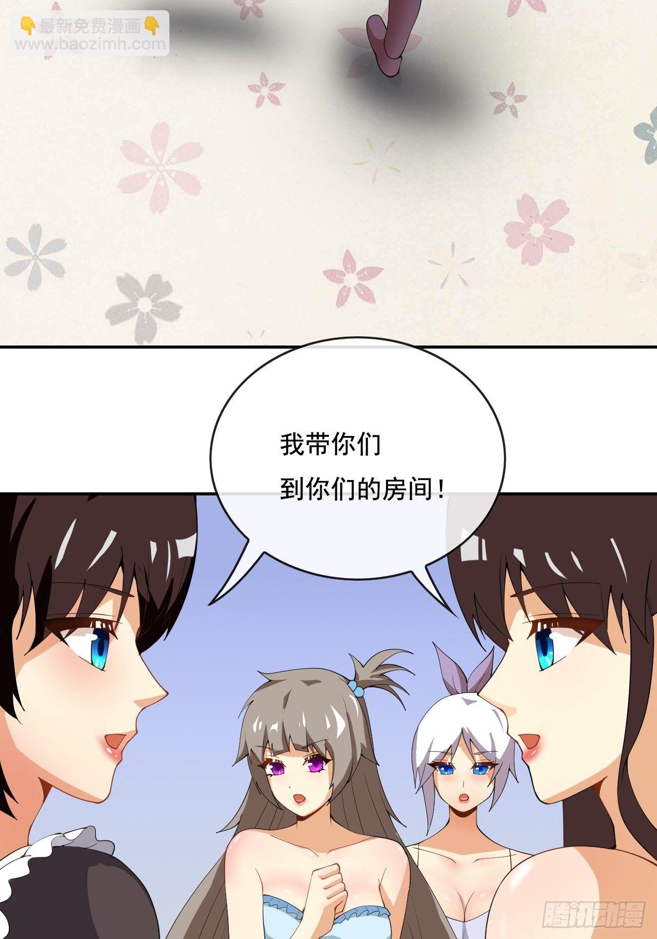 🍶超级拜金系统 105话 第49页