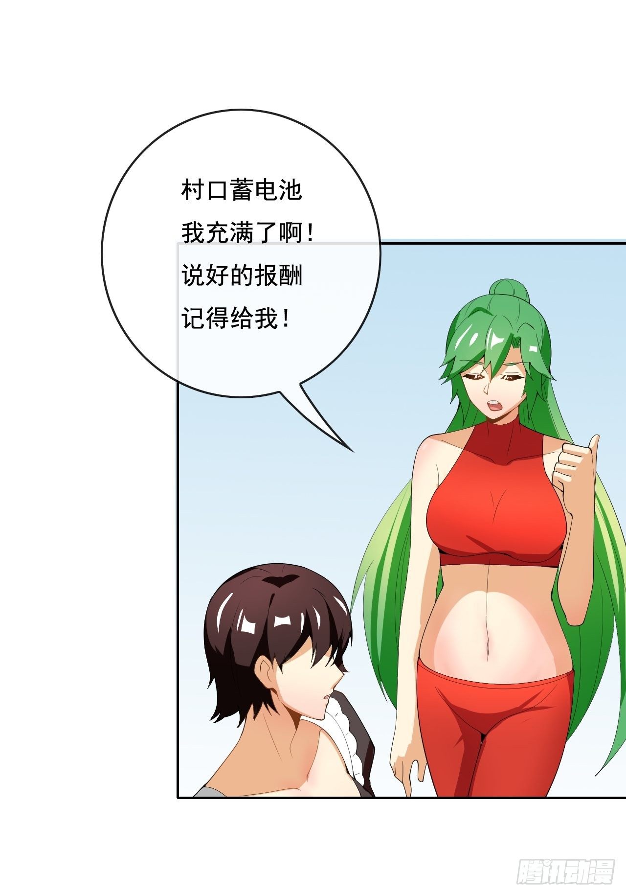 🍶超级拜金系统 107 第16页
