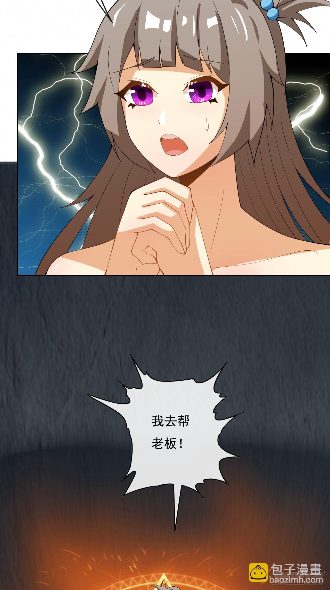 🍶超级拜金系统 107 第7页