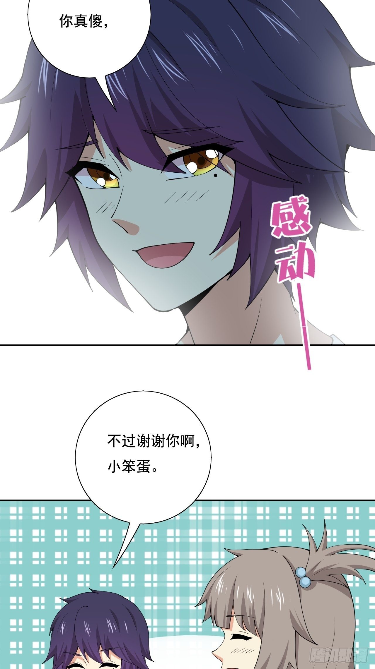 🍶超级拜金系统 109 第21页