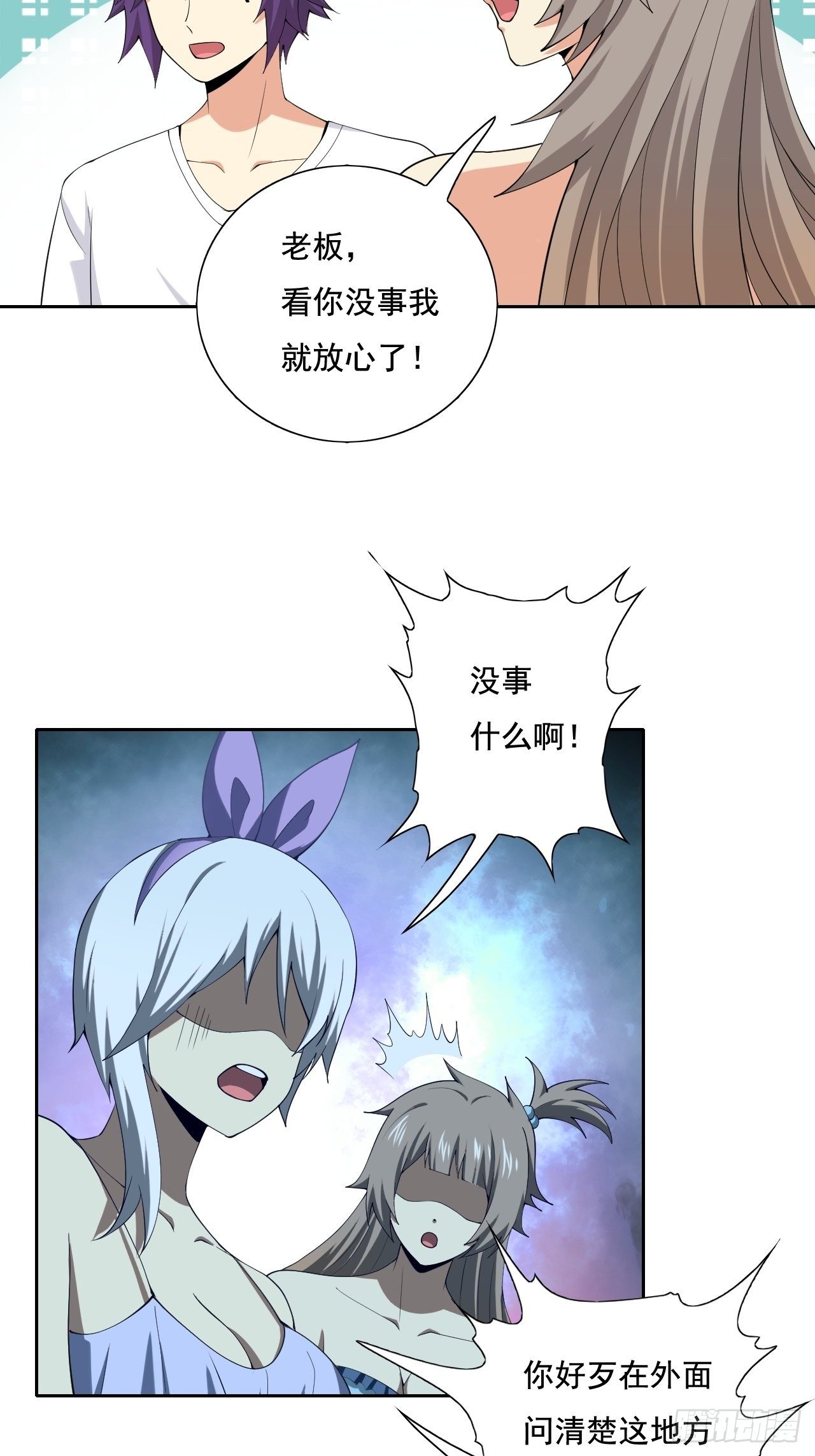 🍶超级拜金系统 109 第22页