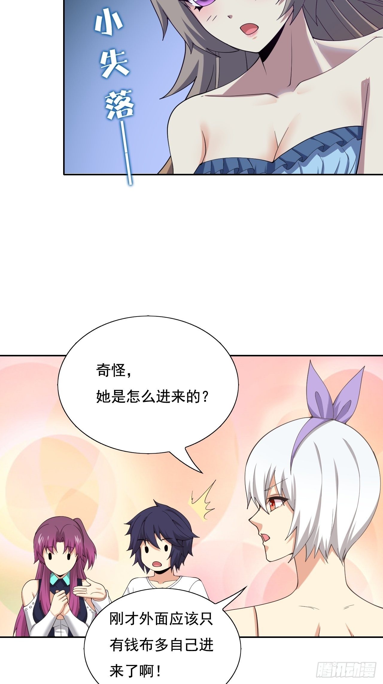 🍶超级拜金系统 109 第27页