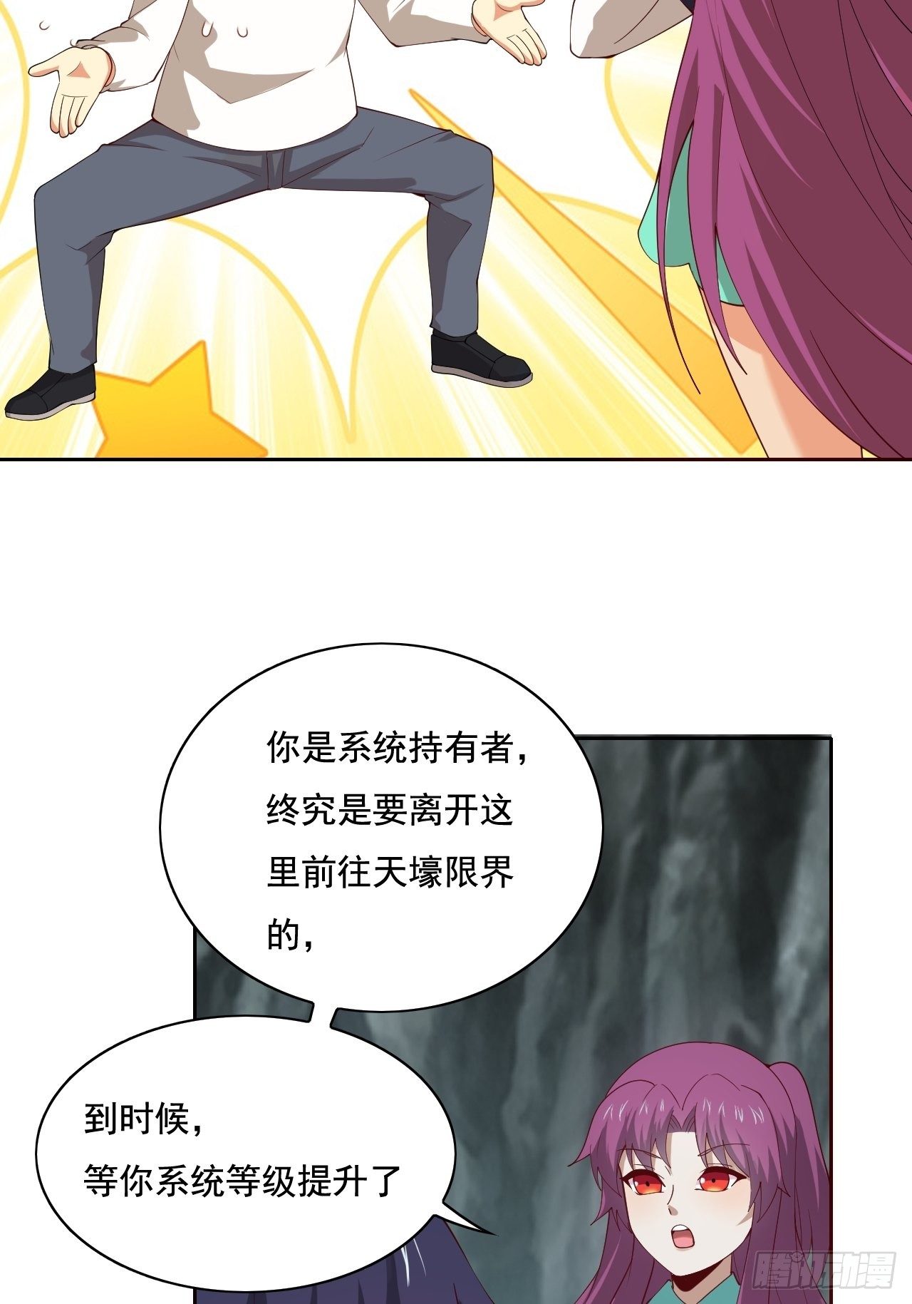 🍶超级拜金系统 109 第42页