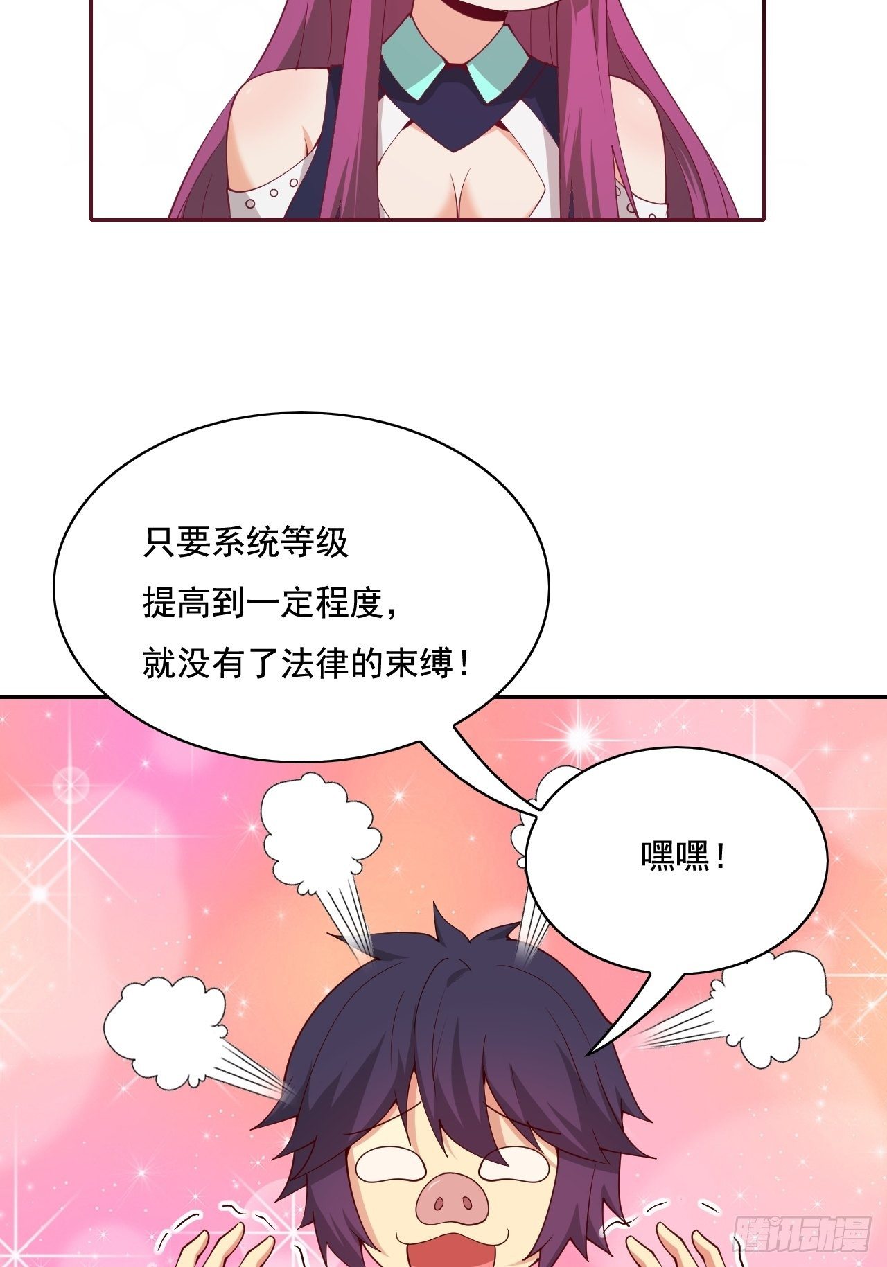 🍶超级拜金系统 109 第44页