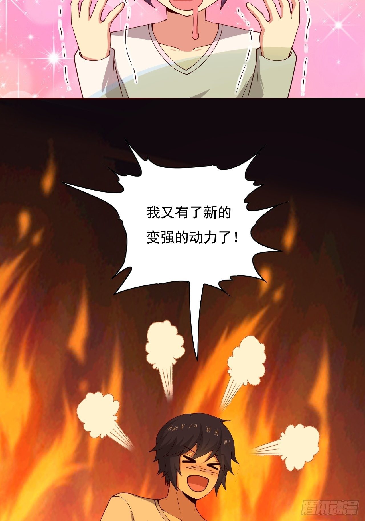 🍶超级拜金系统 109 第45页