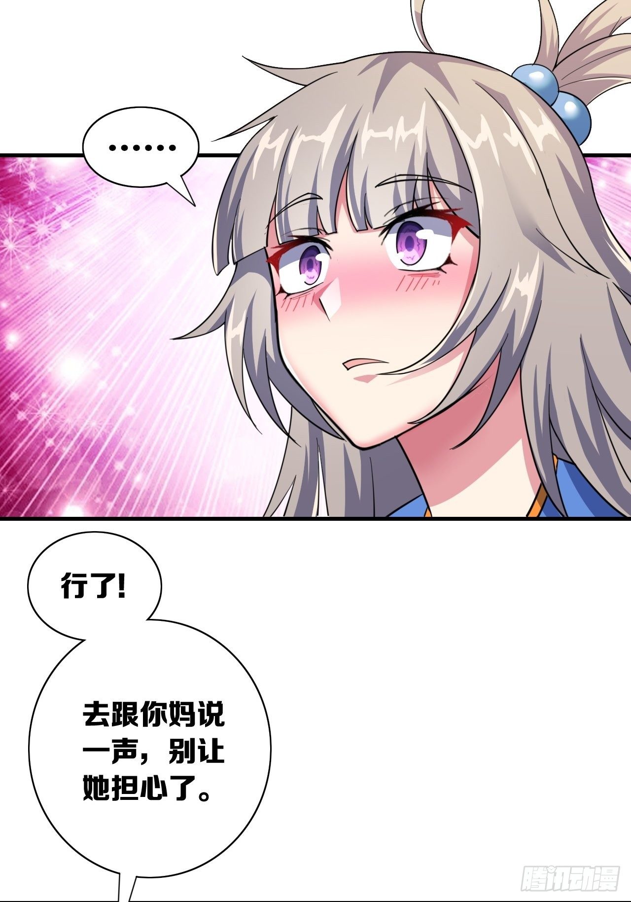 🍶超级拜金系统 第十一话：大佬兼职 第10页