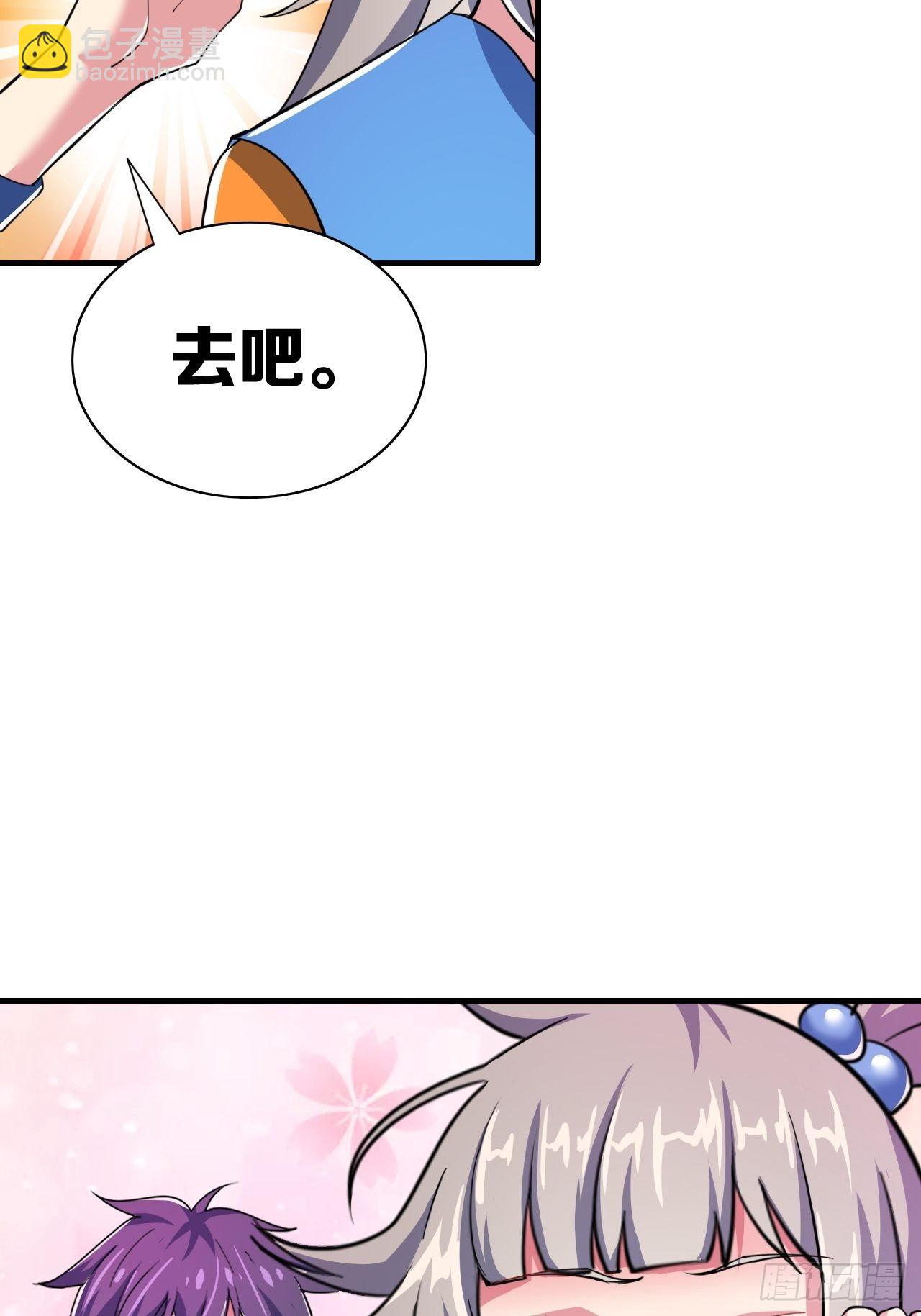 🍶超级拜金系统 第十一话：大佬兼职 第13页