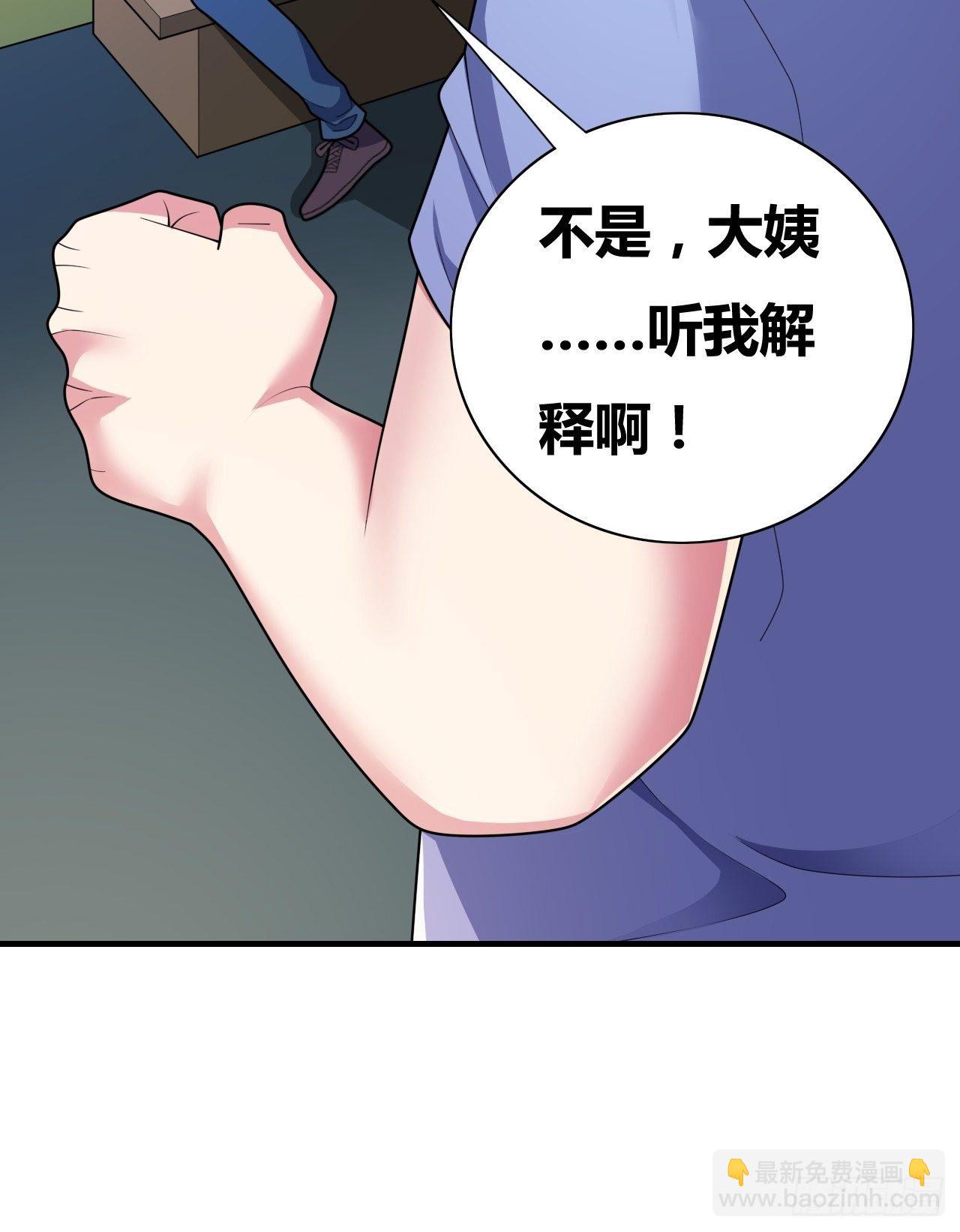 🍶超级拜金系统 第十一话：大佬兼职 第48页