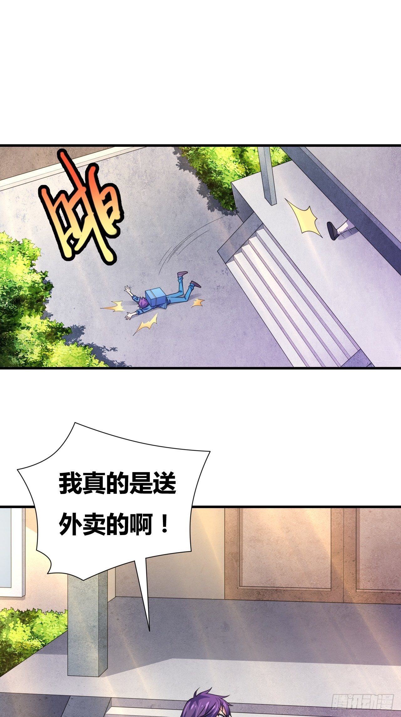 🍶超级拜金系统 第十一话：大佬兼职 第49页