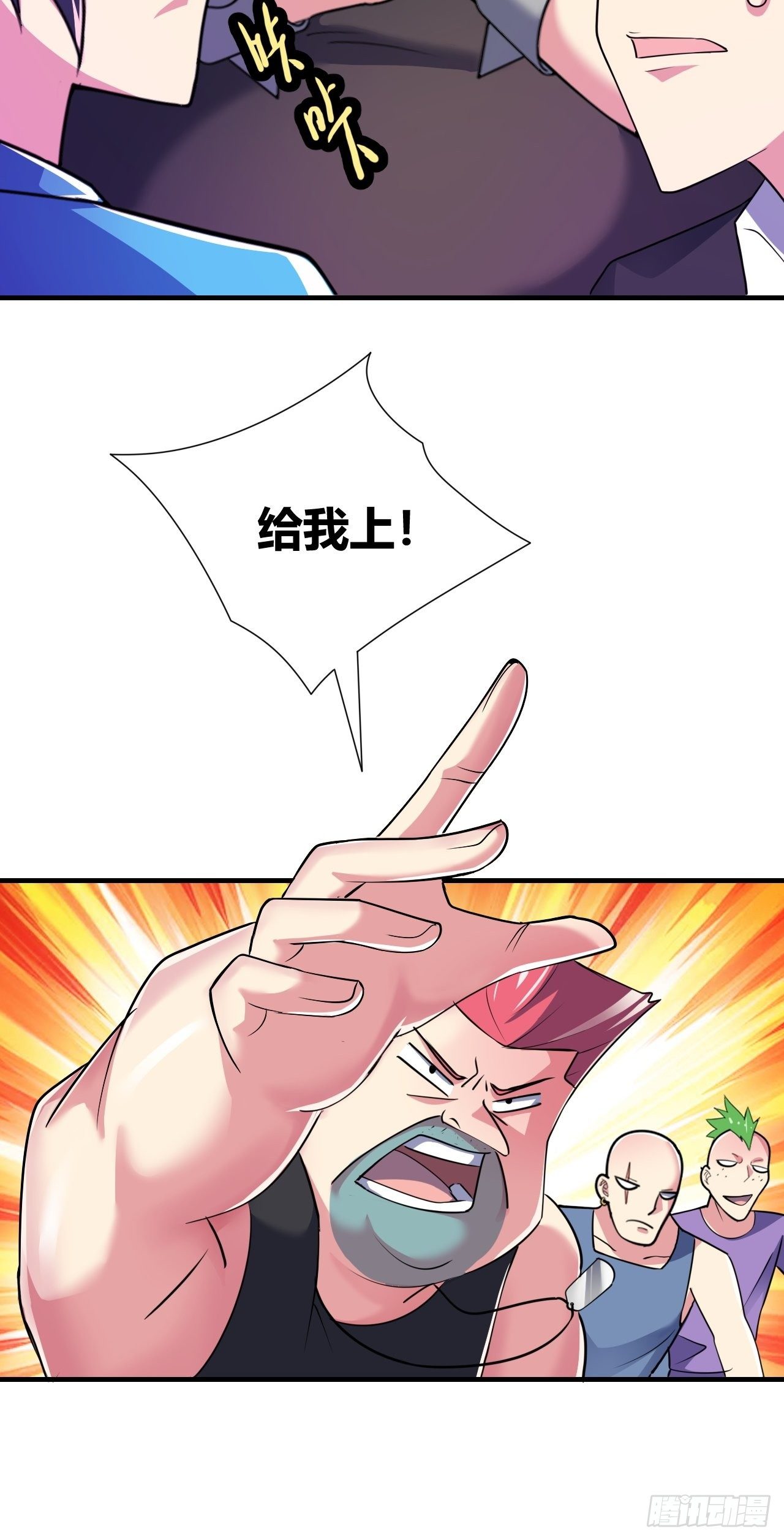 🍶超级拜金系统 第十三话：火坑 第22页