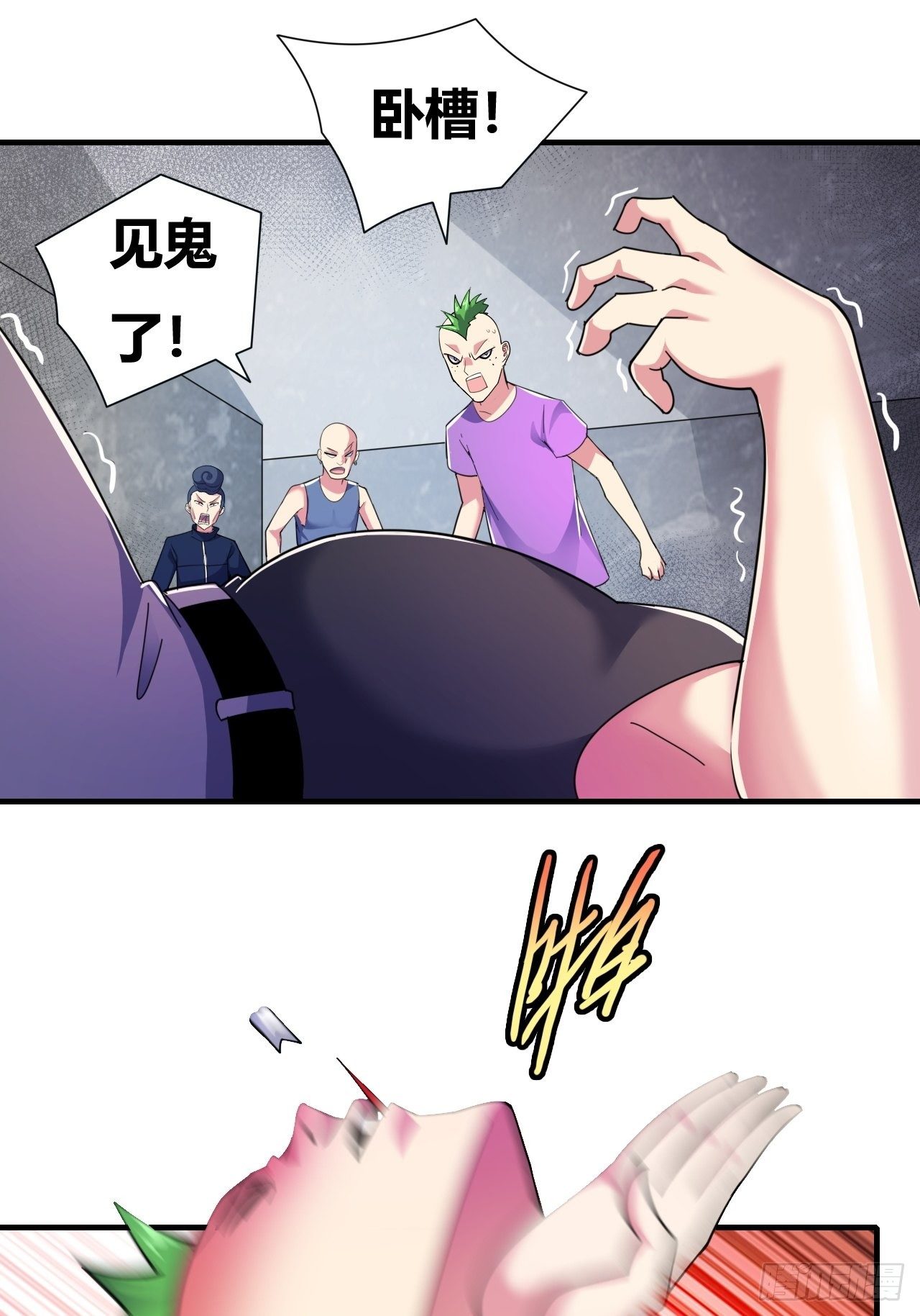 🍶超级拜金系统 第十三话：火坑 第32页