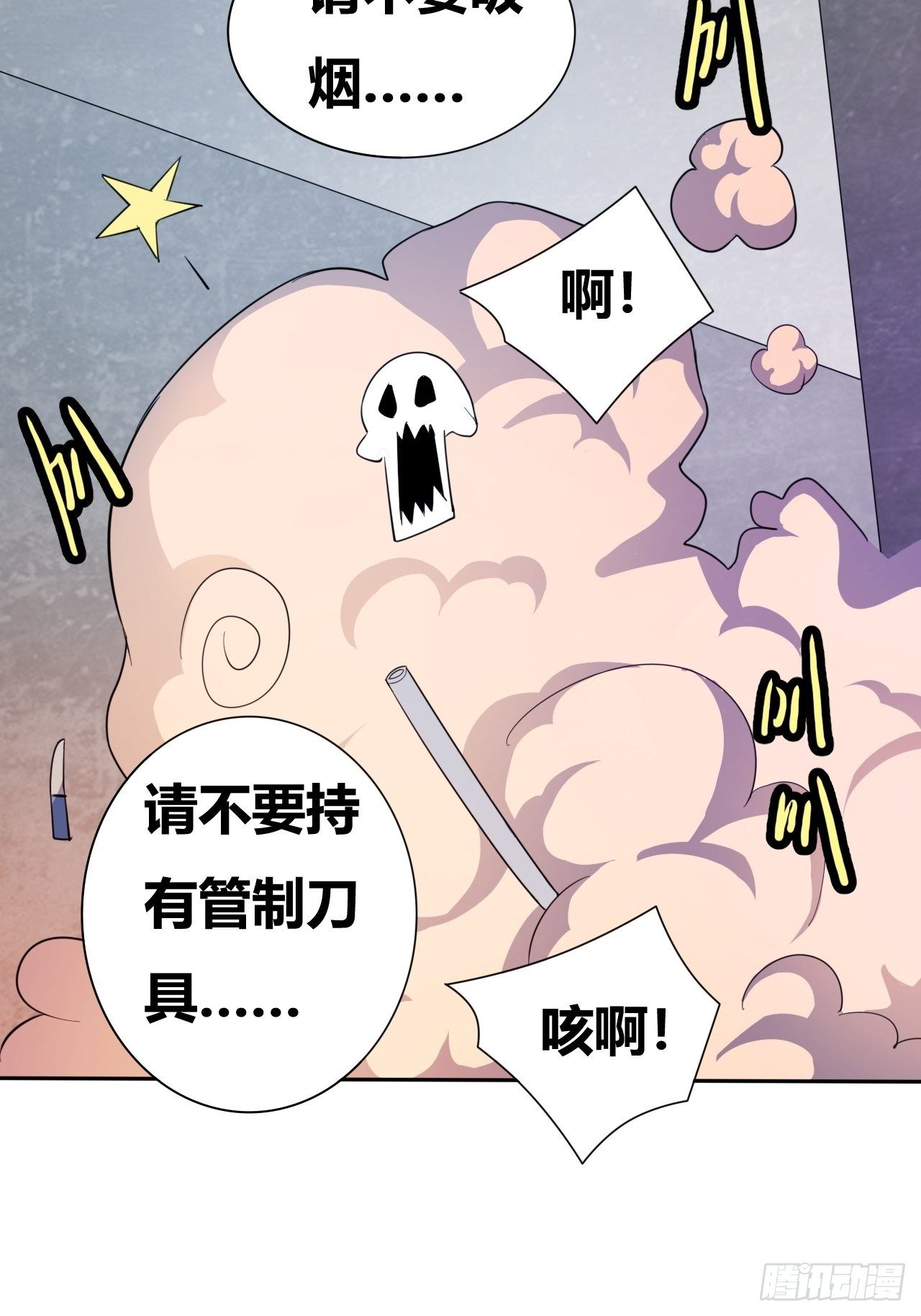🍶超级拜金系统 第十三话：火坑 第38页