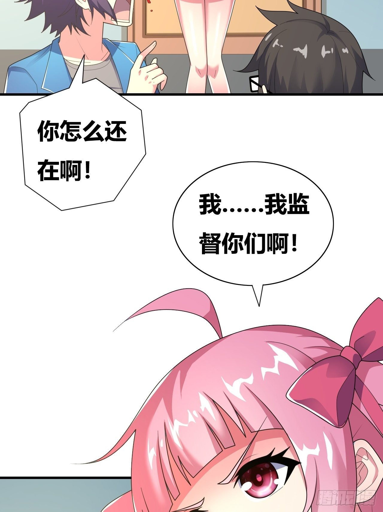 🍶超级拜金系统 第十七话：校花网红充充充 第10页
