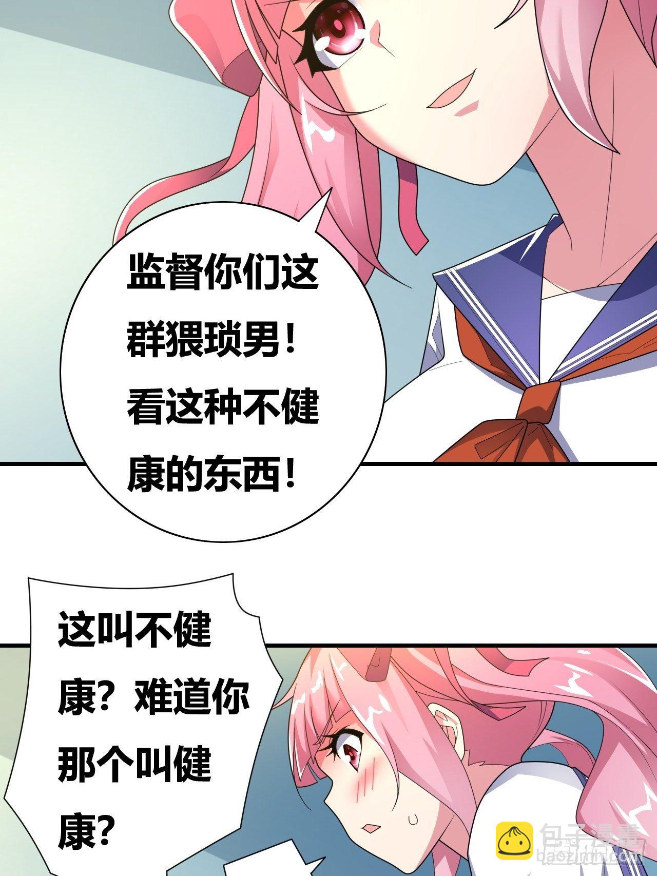 🍶超级拜金系统 第十七话：校花网红充充充 第11页