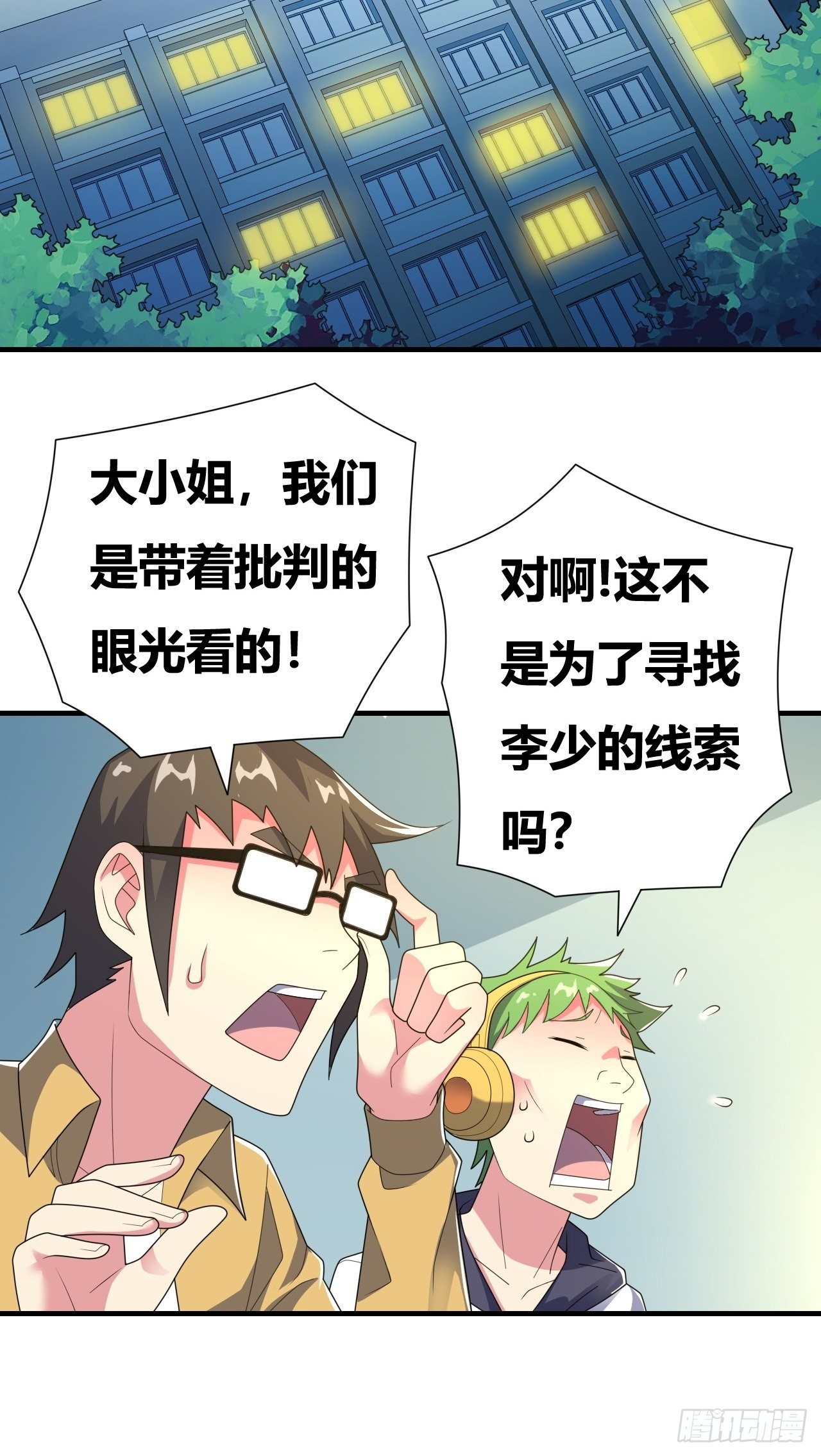 🍶超级拜金系统 第十七话：校花网红充充充 第13页