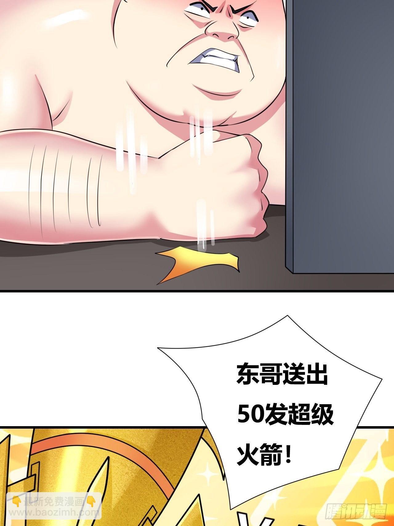🍶超级拜金系统 第十七话：校花网红充充充 第32页