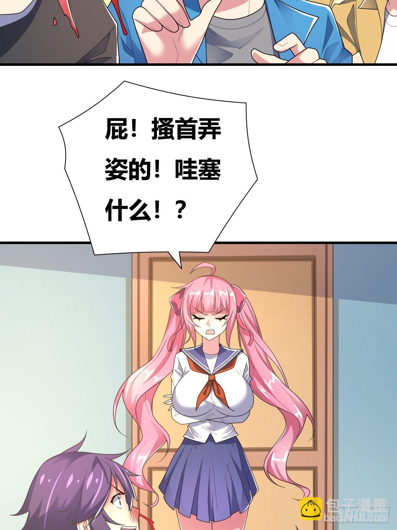 🍶超级拜金系统 第十七话：校花网红充充充 第9页