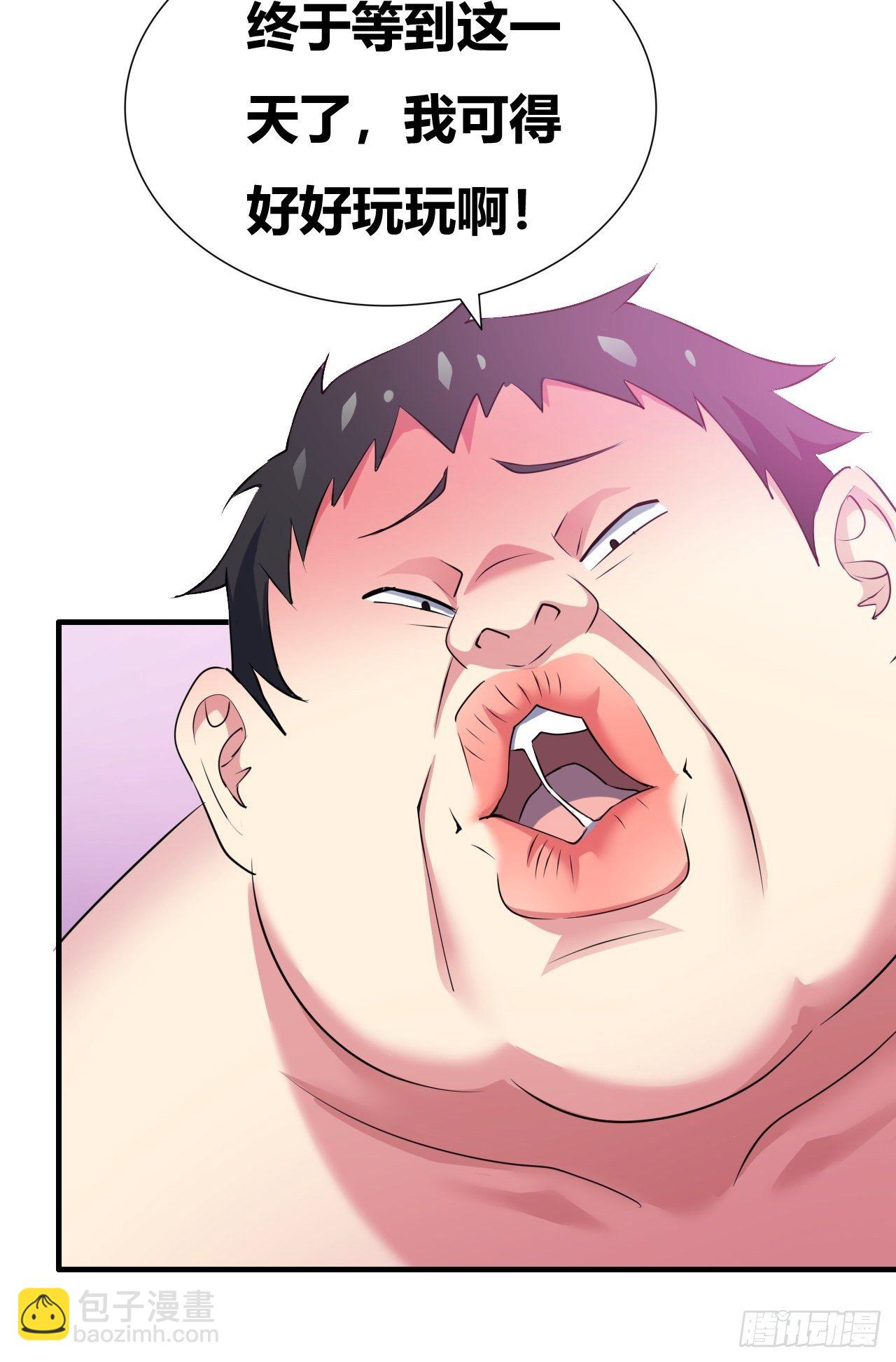 🍶超级拜金系统 第21话：史上第一快 第11页