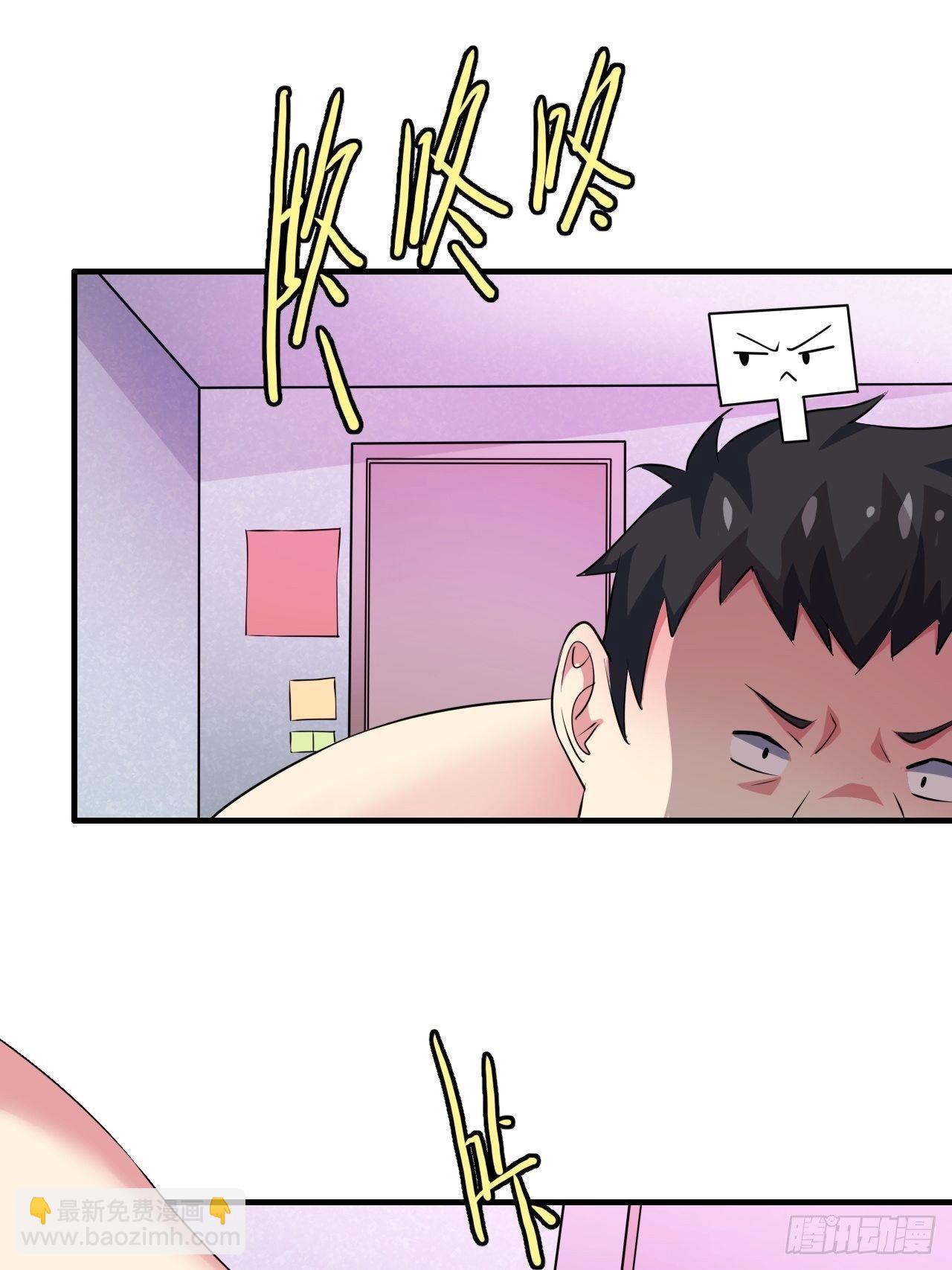 🍶超级拜金系统 第21话：史上第一快 第12页