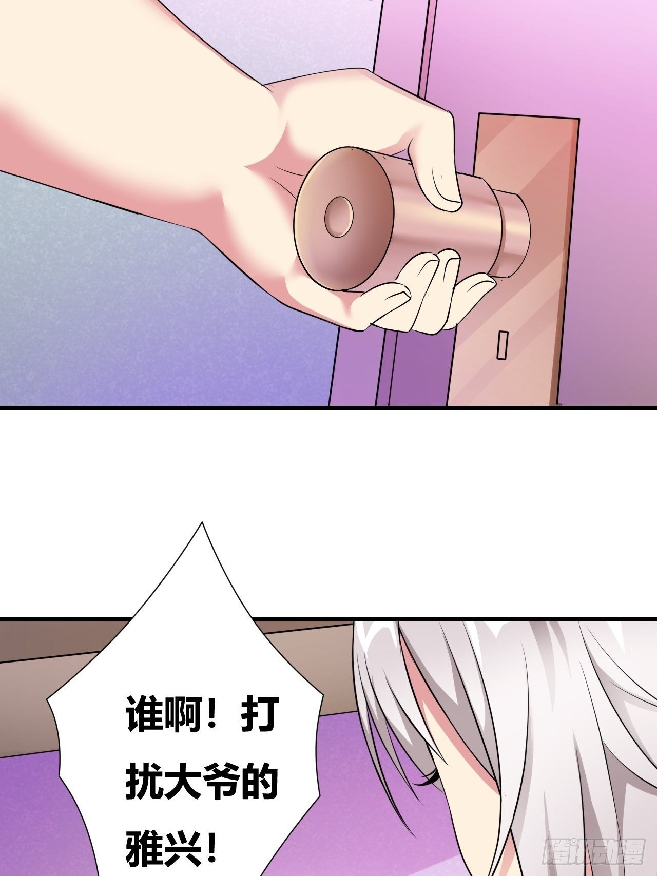 🍶超级拜金系统 第21话：史上第一快 第13页