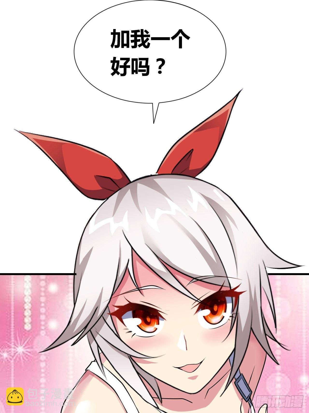 🍶超级拜金系统 第21话：史上第一快 第15页