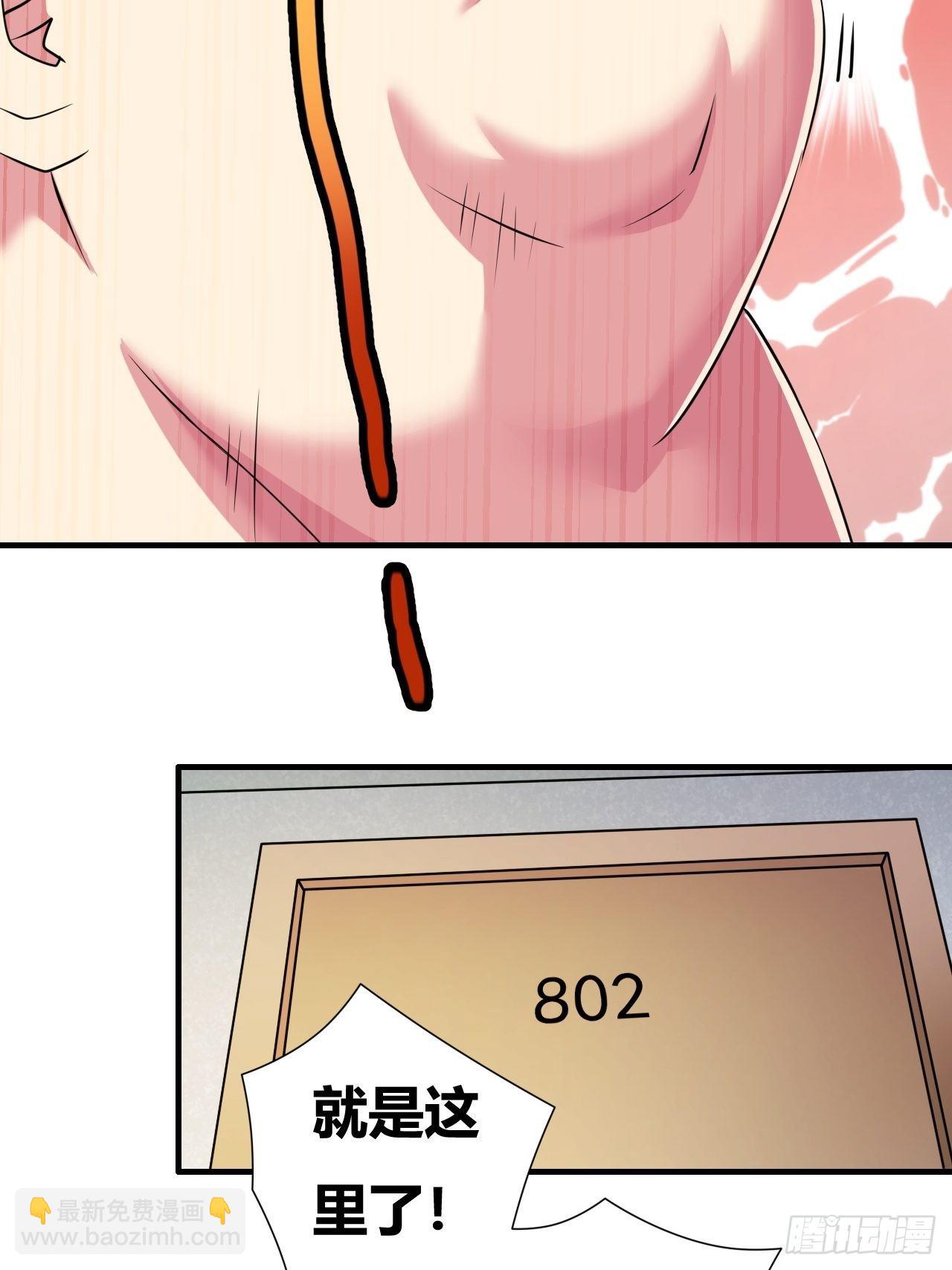 🍶超级拜金系统 第21话：史上第一快 第22页
