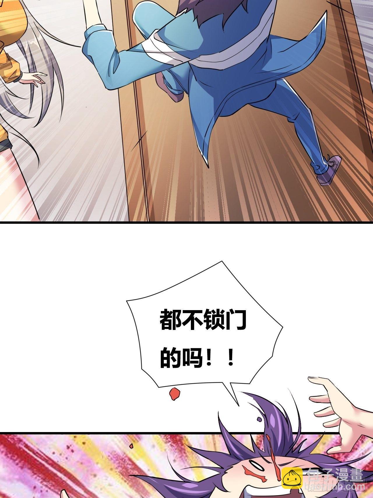 🍶超级拜金系统 第21话：史上第一快 第26页