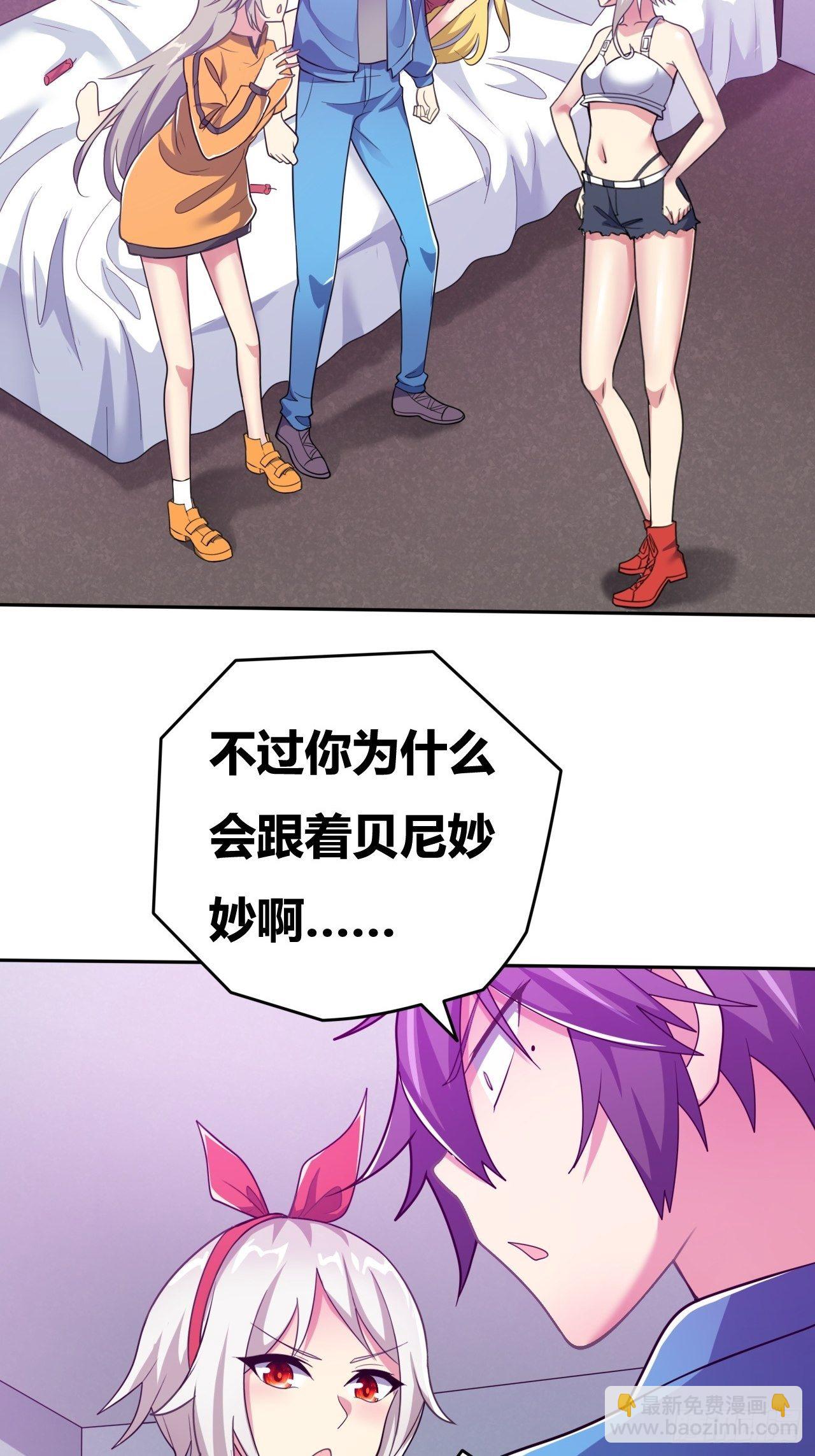 🍶超级拜金系统 第21话：史上第一快 第32页