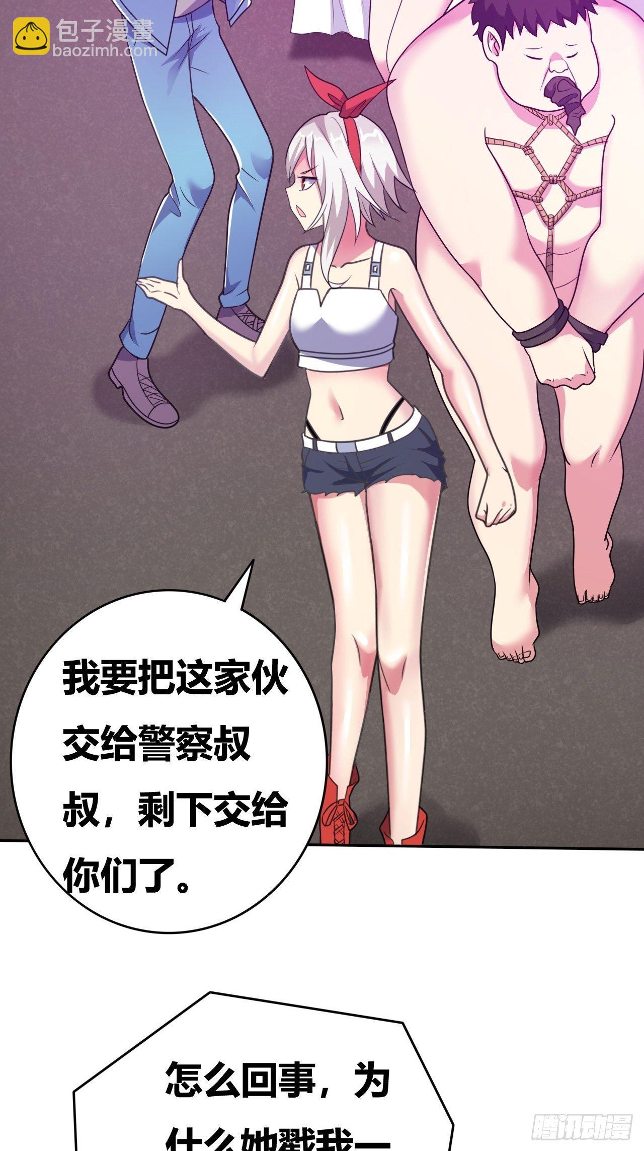 🍶超级拜金系统 第21话：史上第一快 第36页